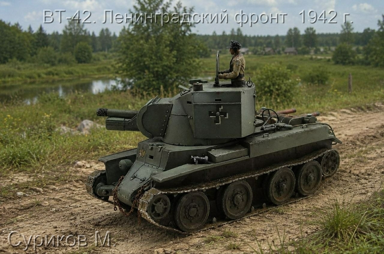 BT-42