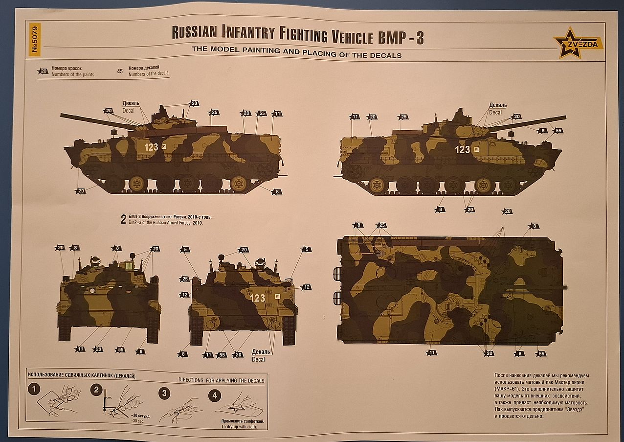 Российская Боевая Машина Пехоты БМП-3