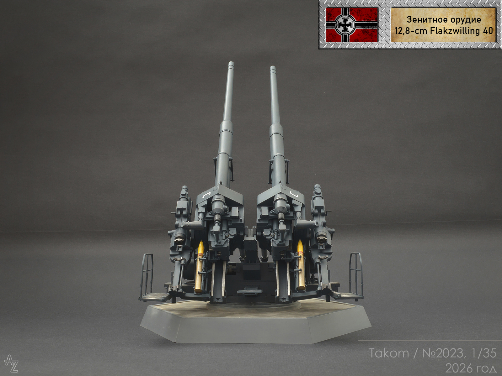 Германское тяжелое зенитное орудие 12,8cm Flakzwilling 40