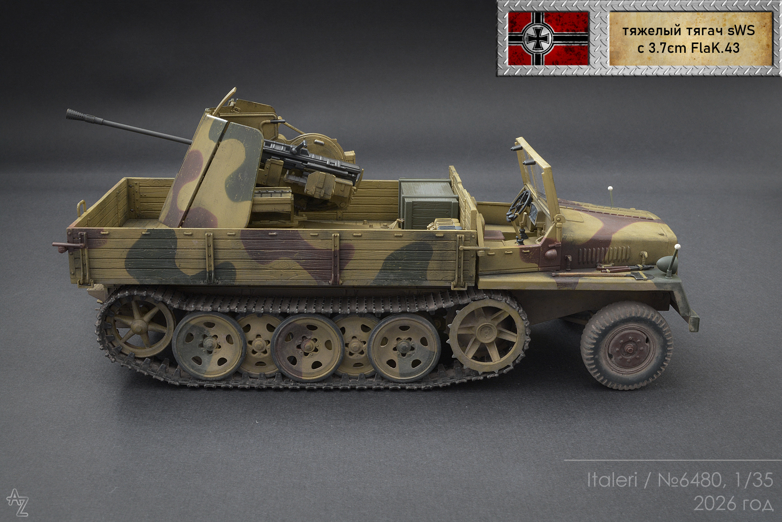 Тяжелый тягач sWS c 37-мм зенитной пушкой FlaK.43