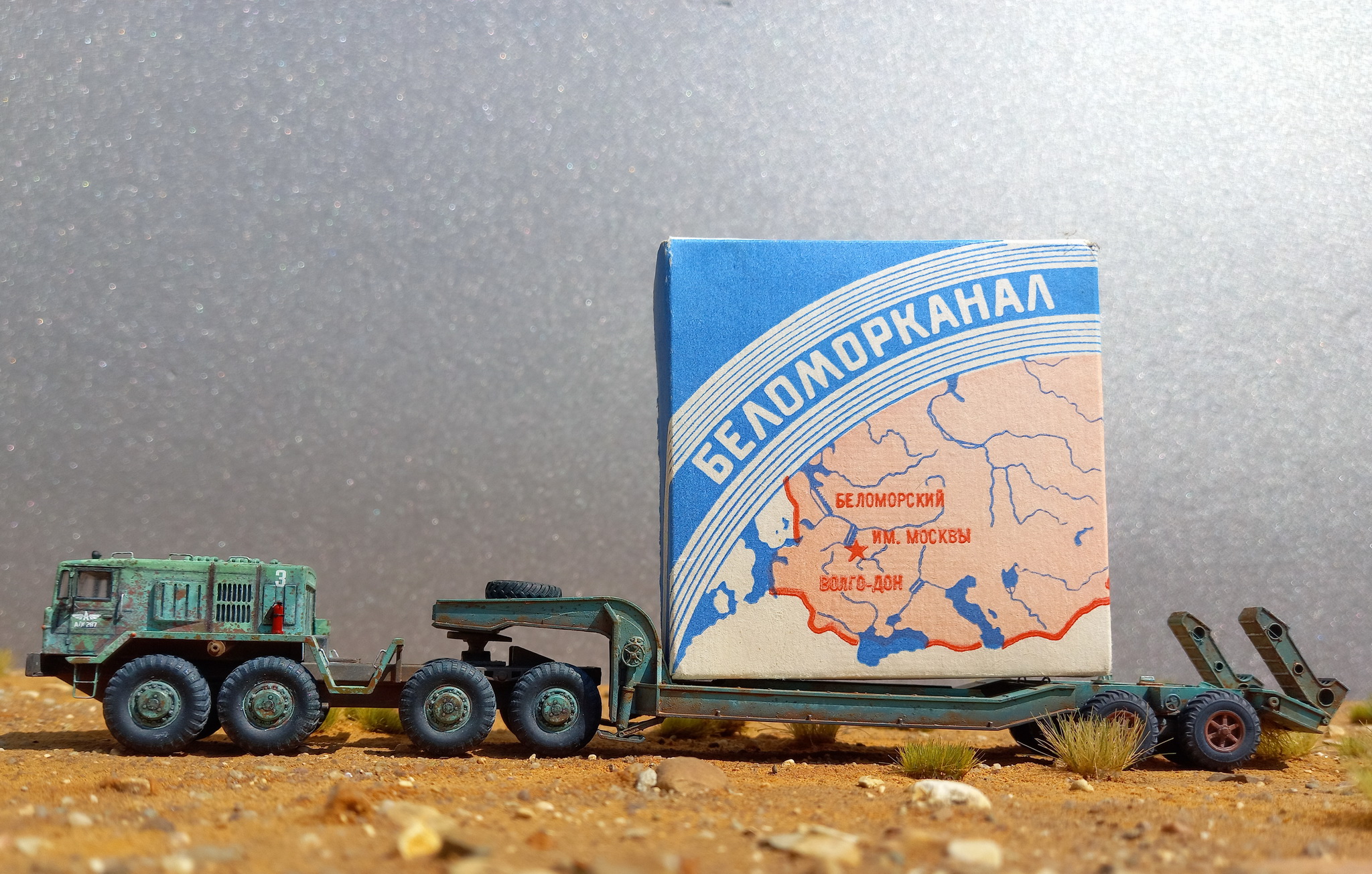 МАЗ-537 с тралом ЧМЗАП-5247