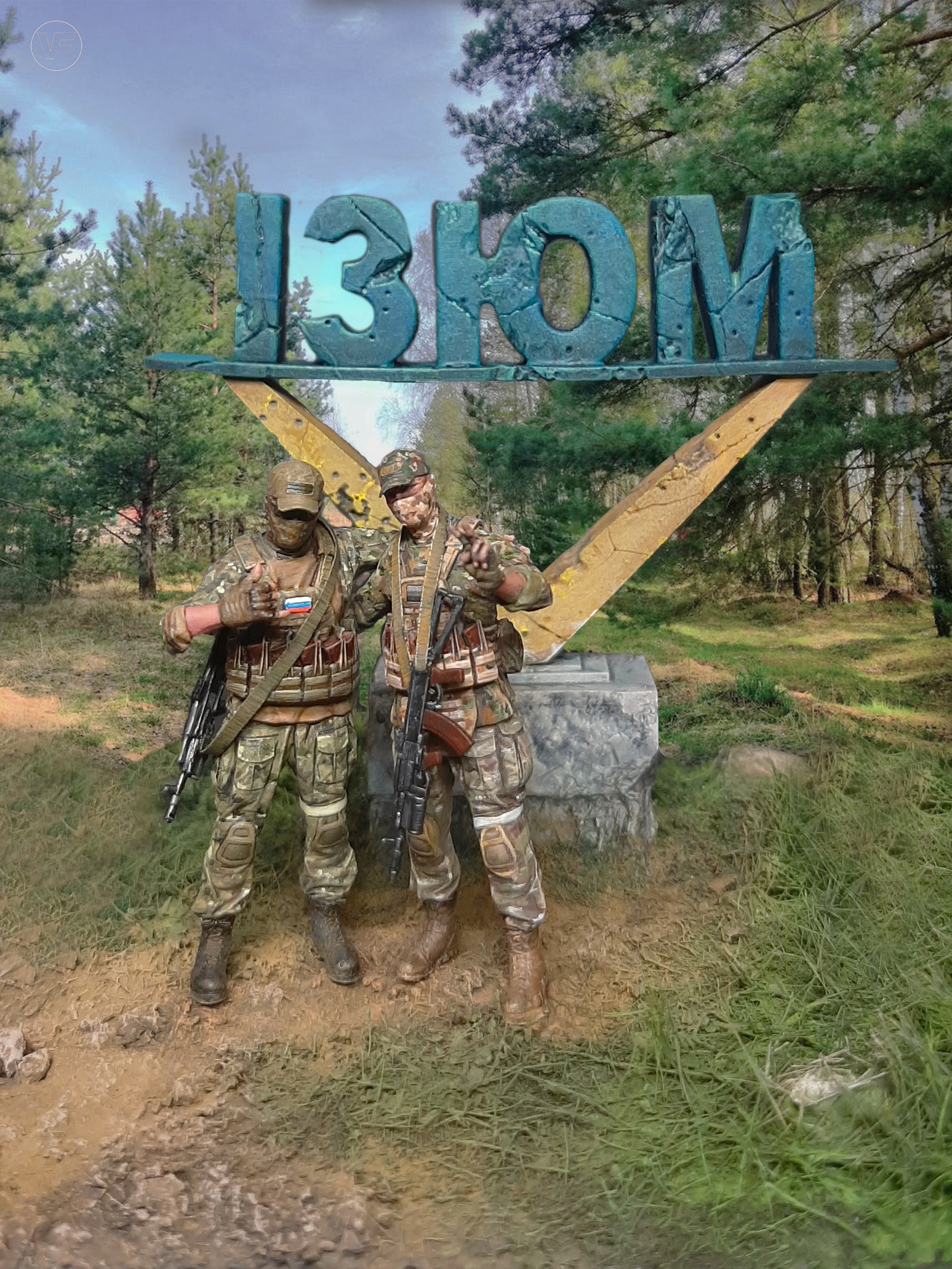 Изюм