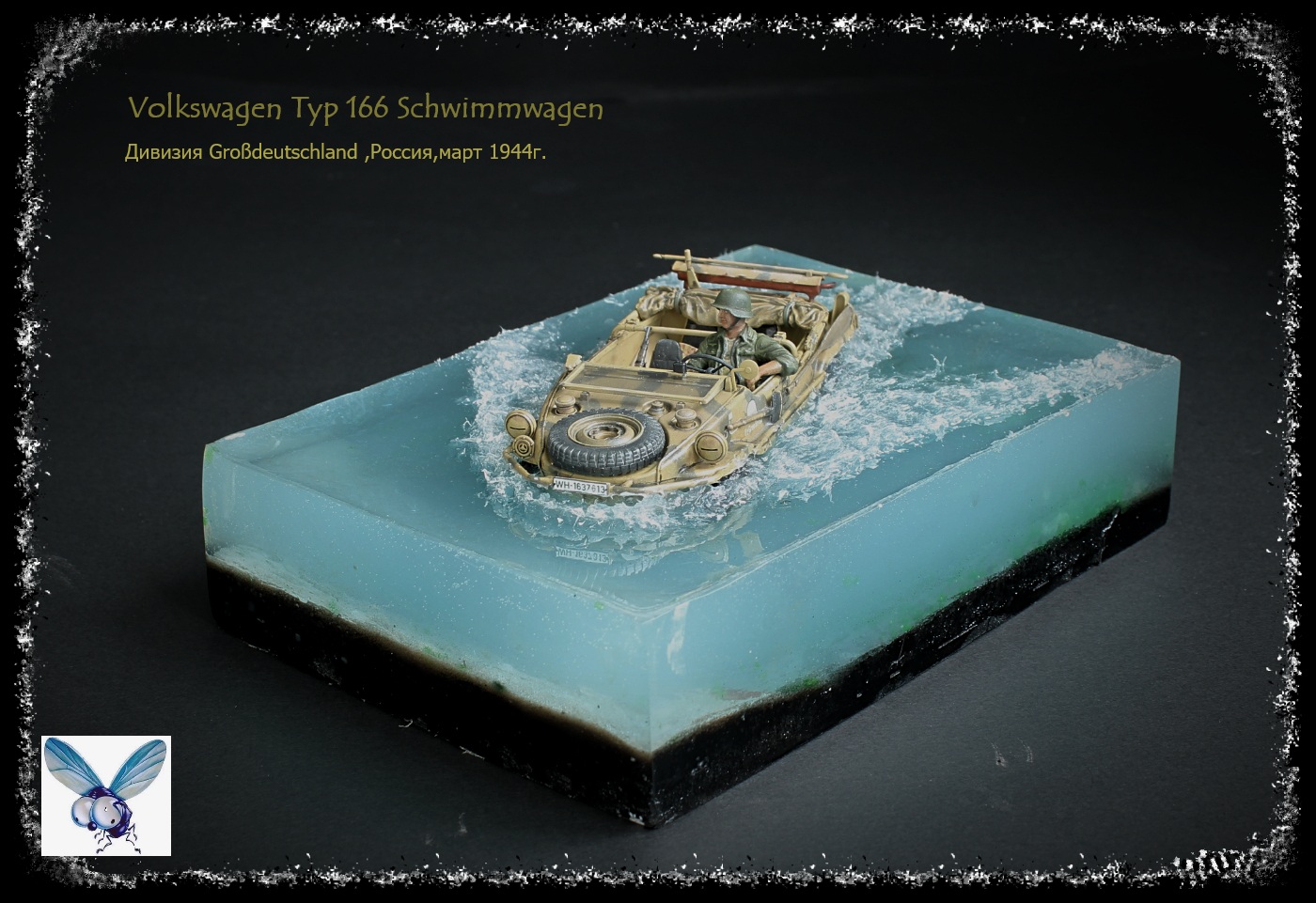 Volkswagen Typ 166 Schwimmwagen