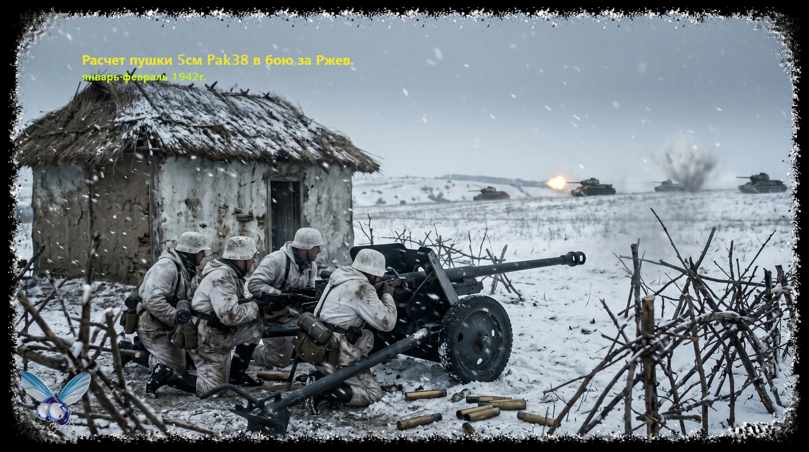 Расчет пушки 5см Pak 38