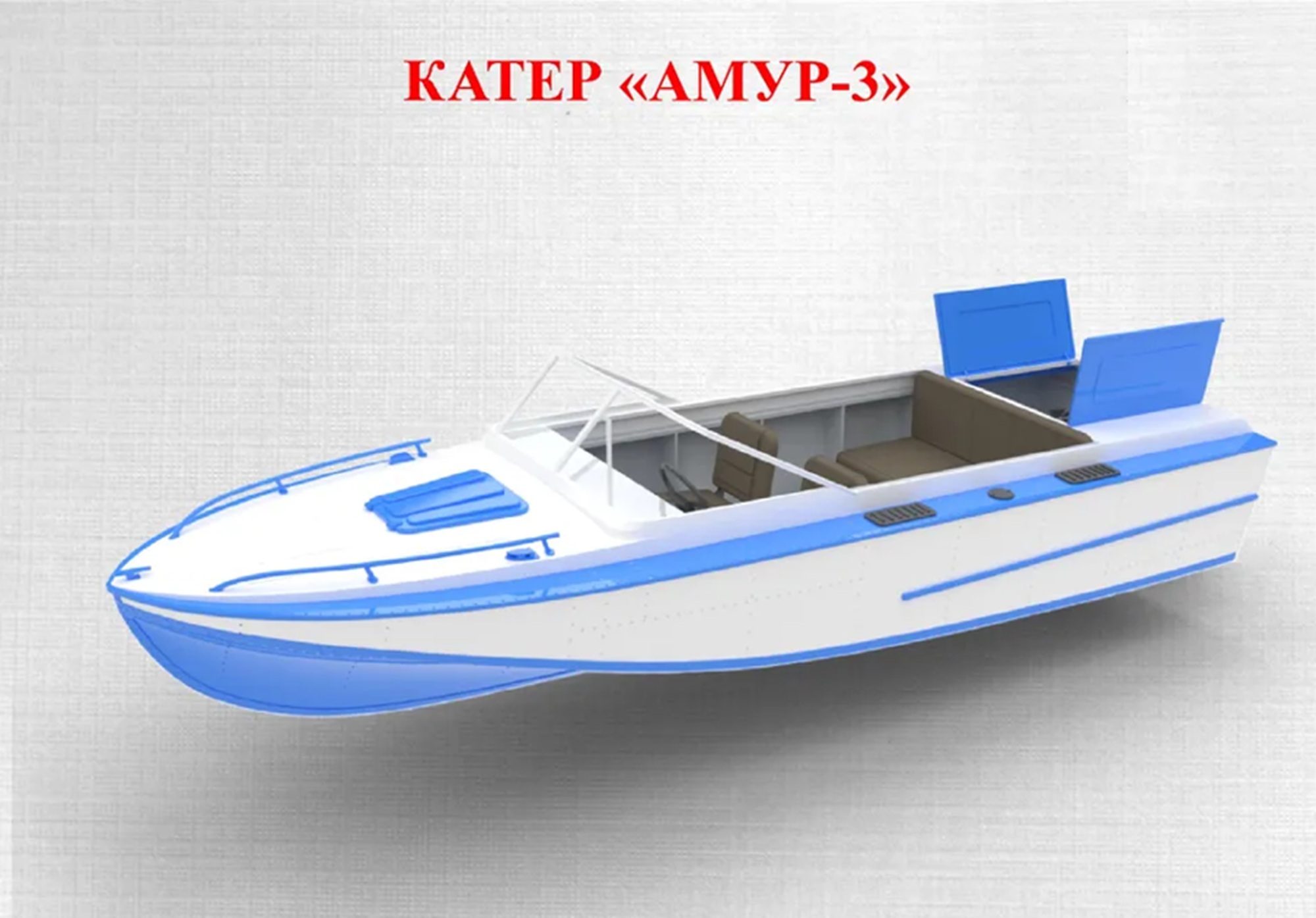Катер "АМУР-3"