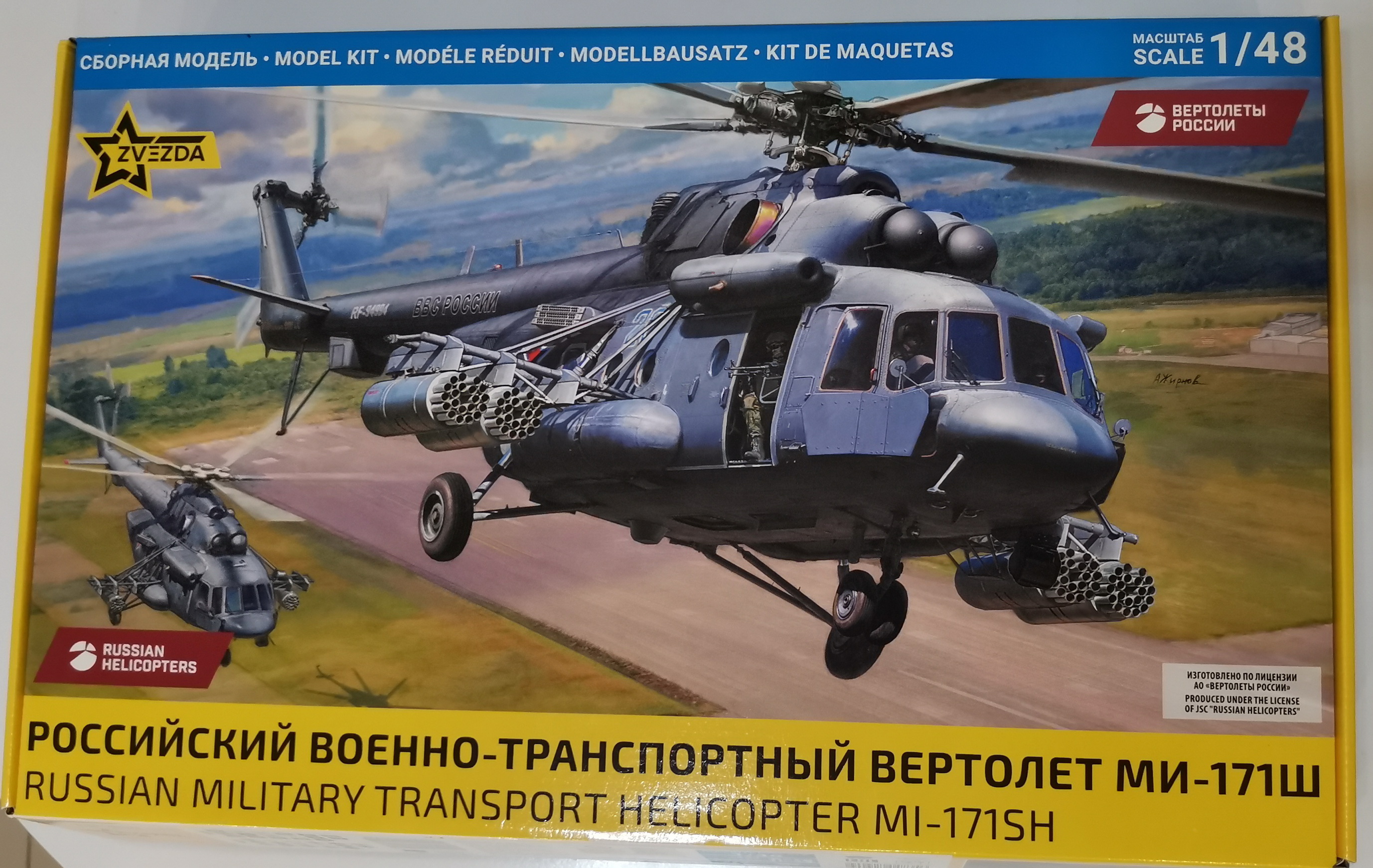 Ми-171Ш (Ми-8АМТШ)