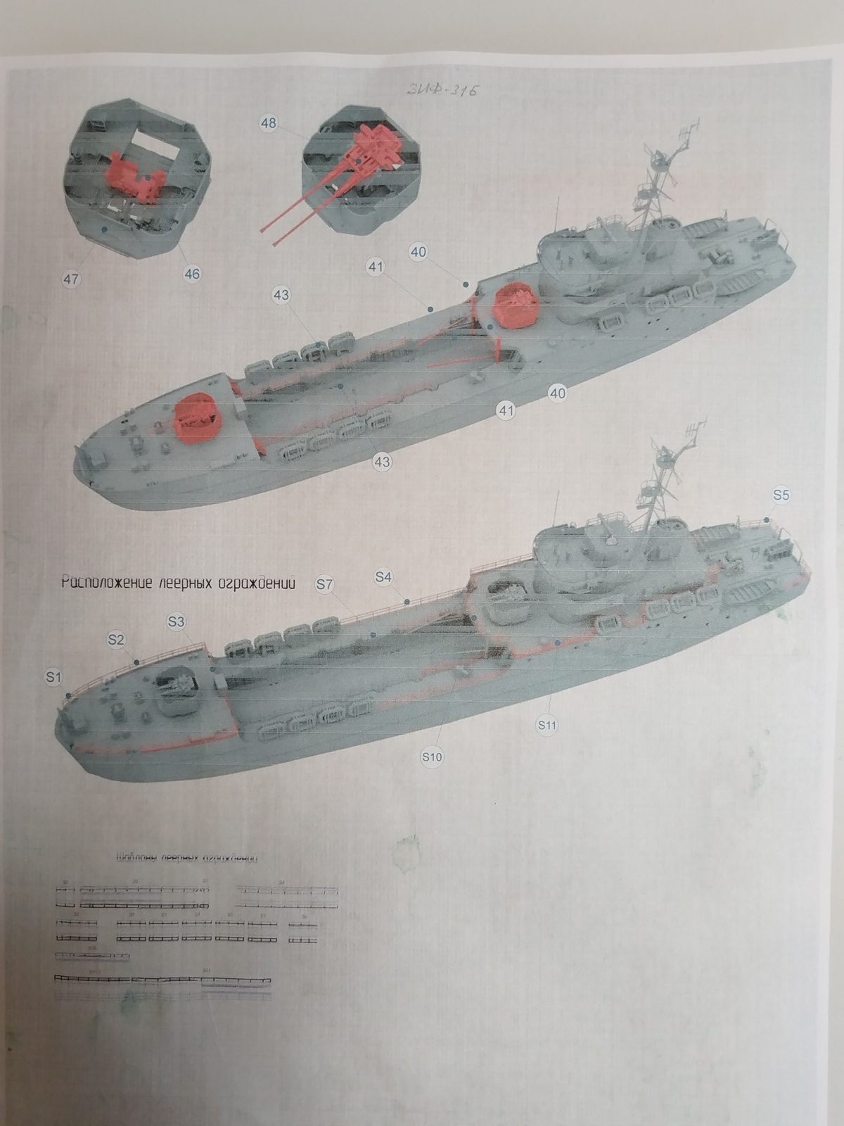 Танкодесантный корабль пр. 188
