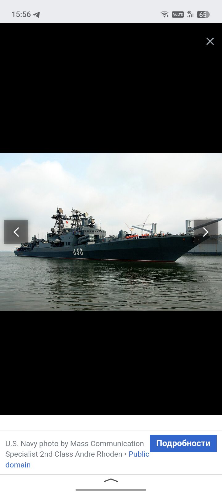 БПК 1155.1 Адмирал Чабаненко
