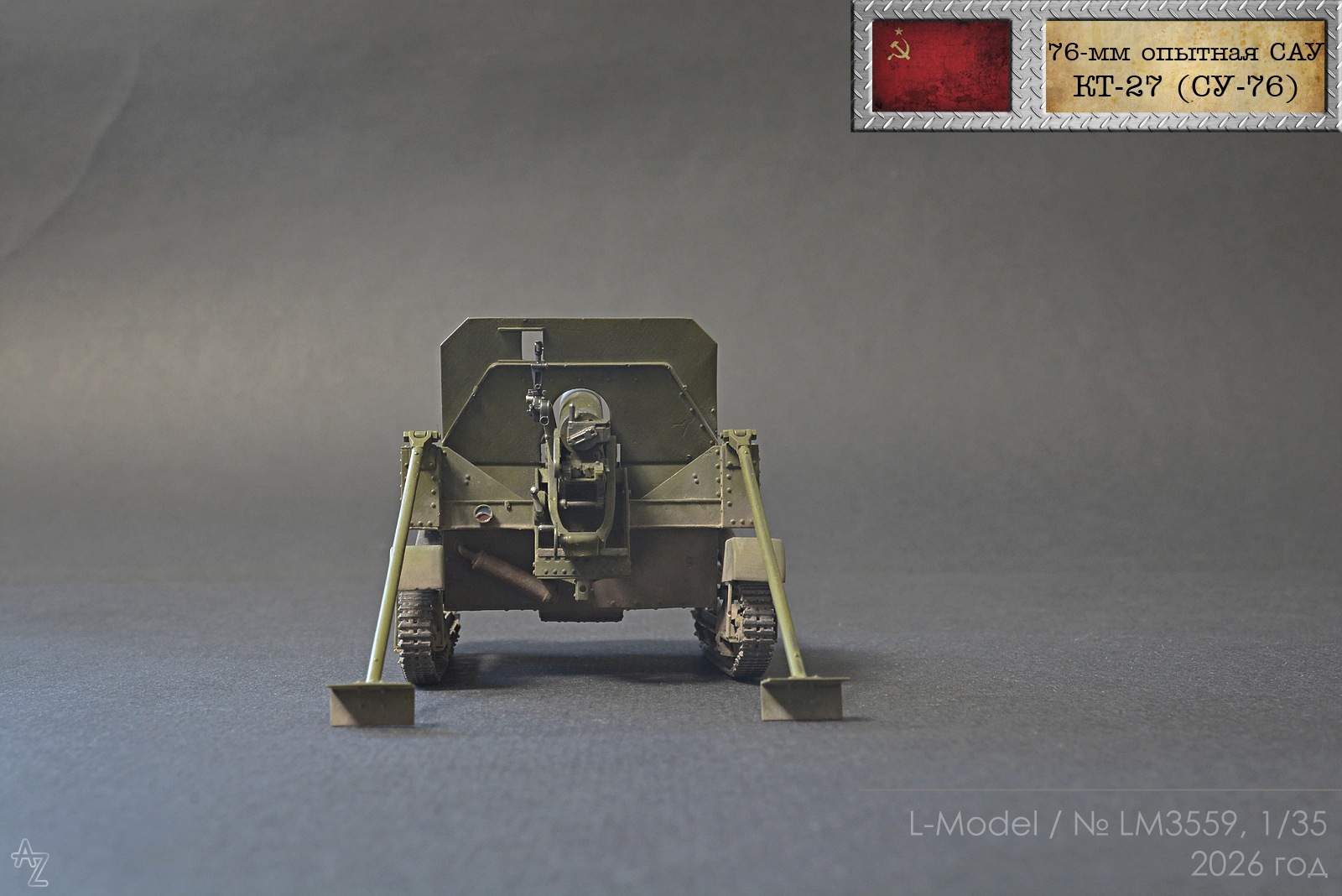 Советская 76-мм опытная САУ КТ-27 (СУ-76)