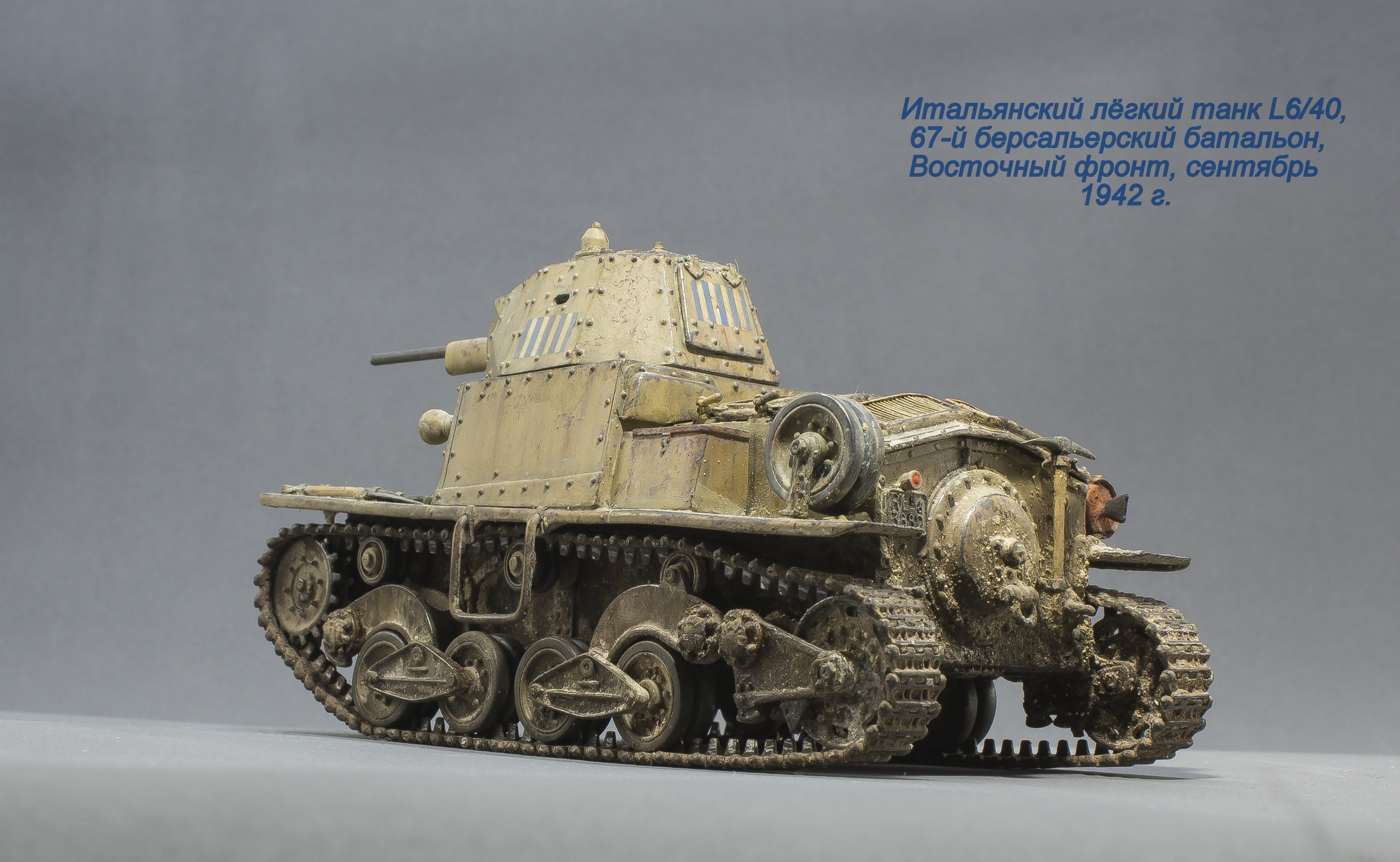 Лёгкий танк L6/40