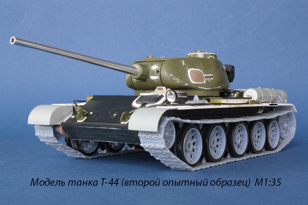 Т-44 (второй опытный образец) 1944 год