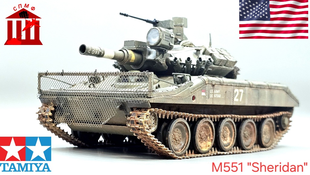 M551 "Sheridan"