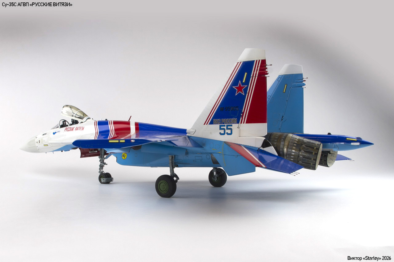 Су-35С