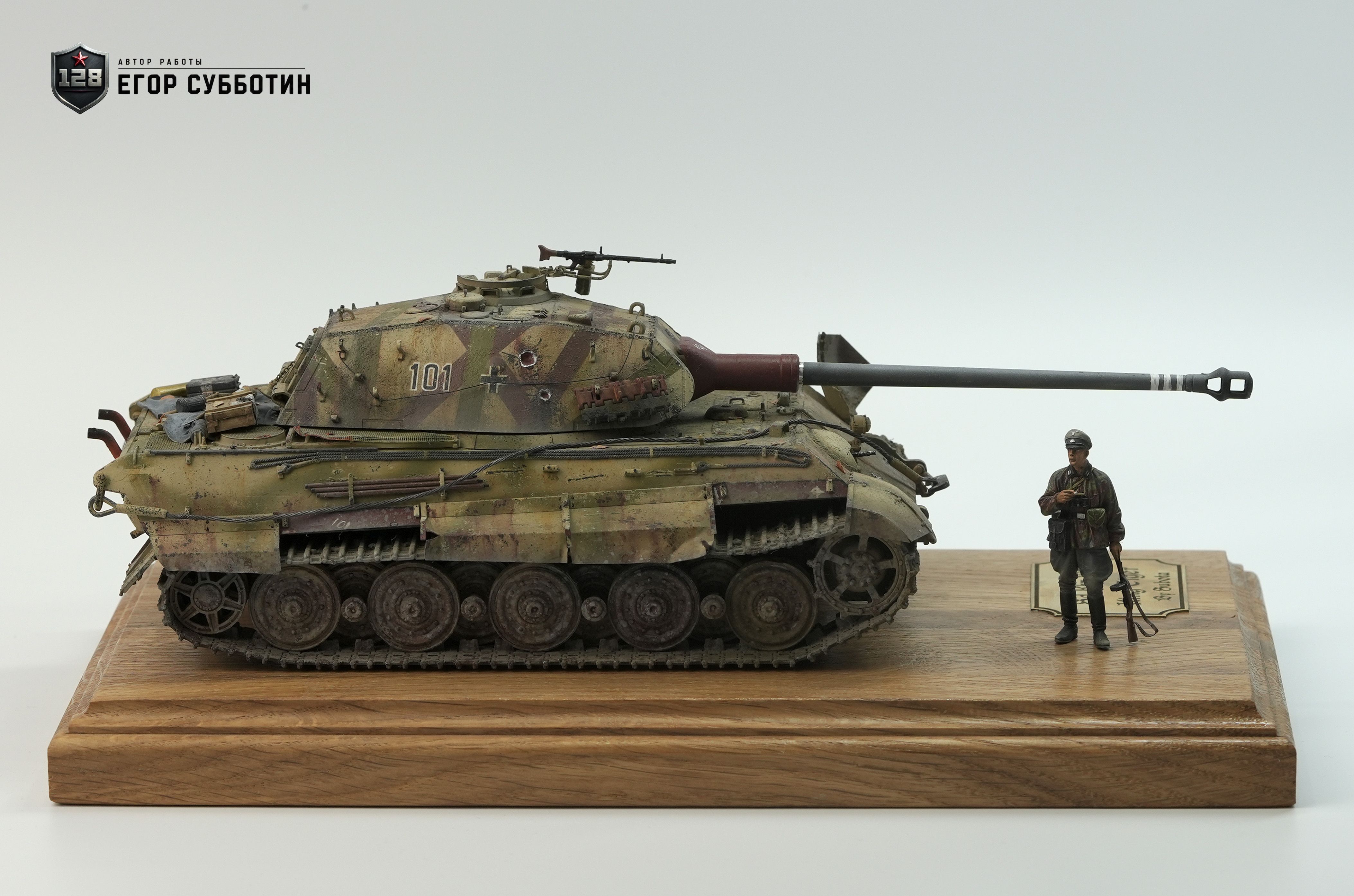 King Tiger