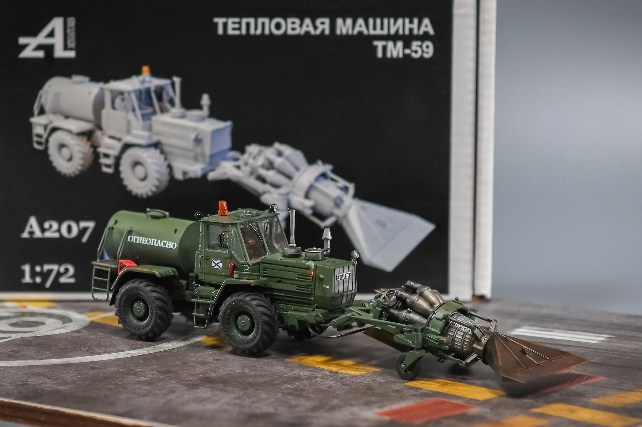 «Змей Горыныч» ТМ-59