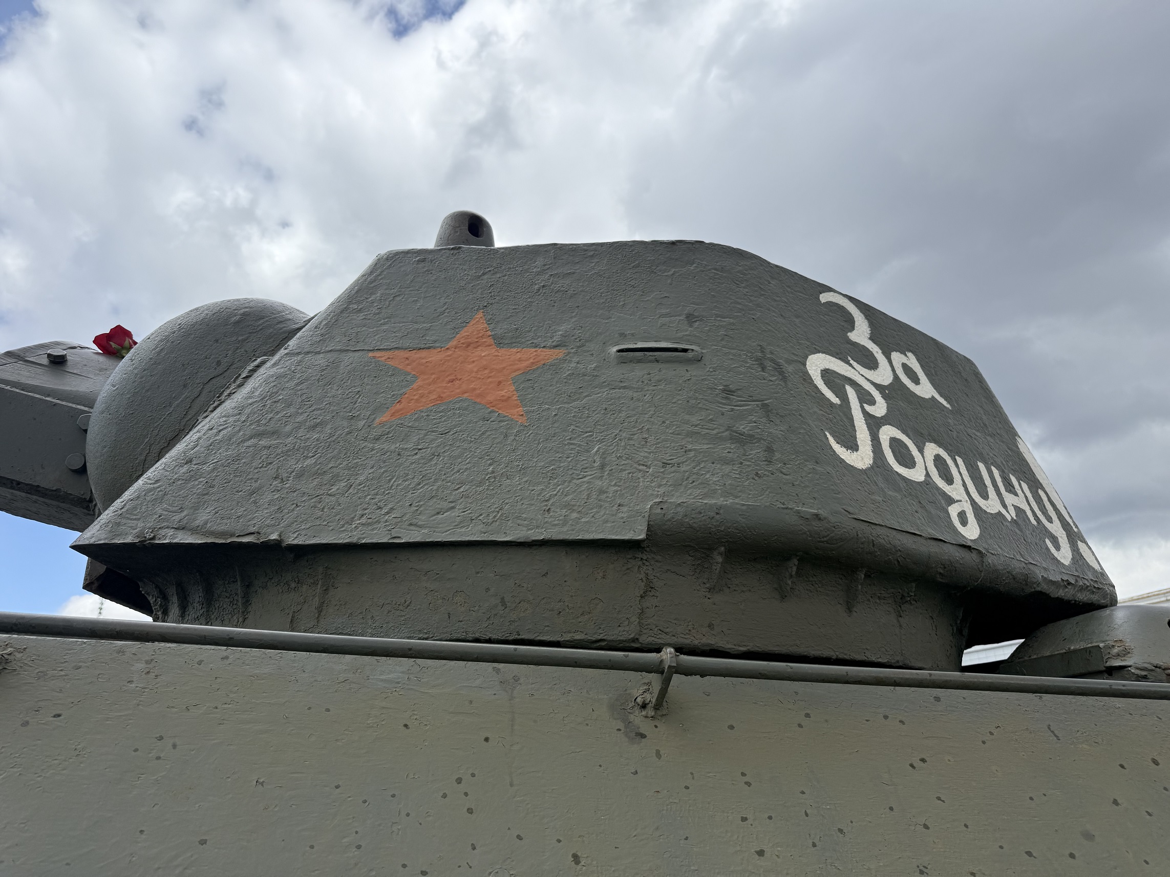 Т-34