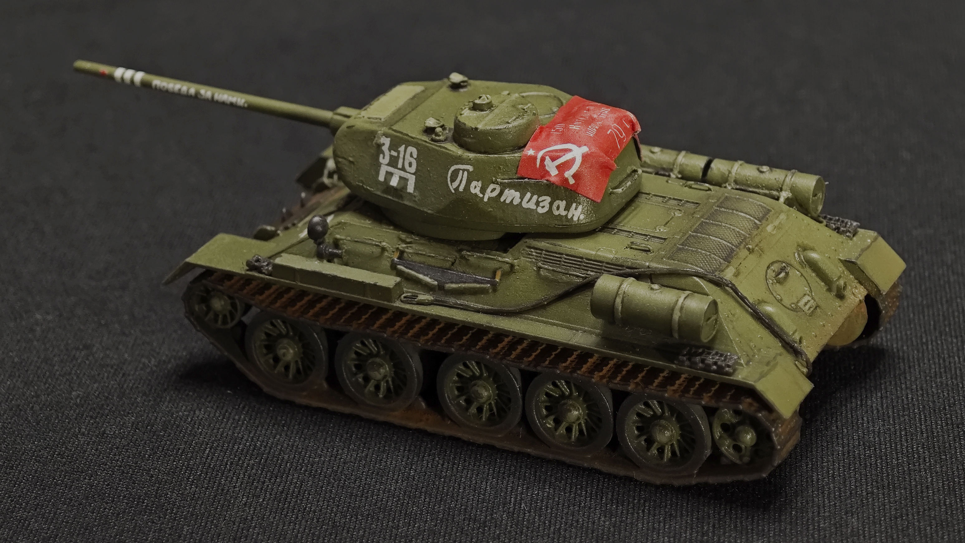 Т-34-85 "Партизан"