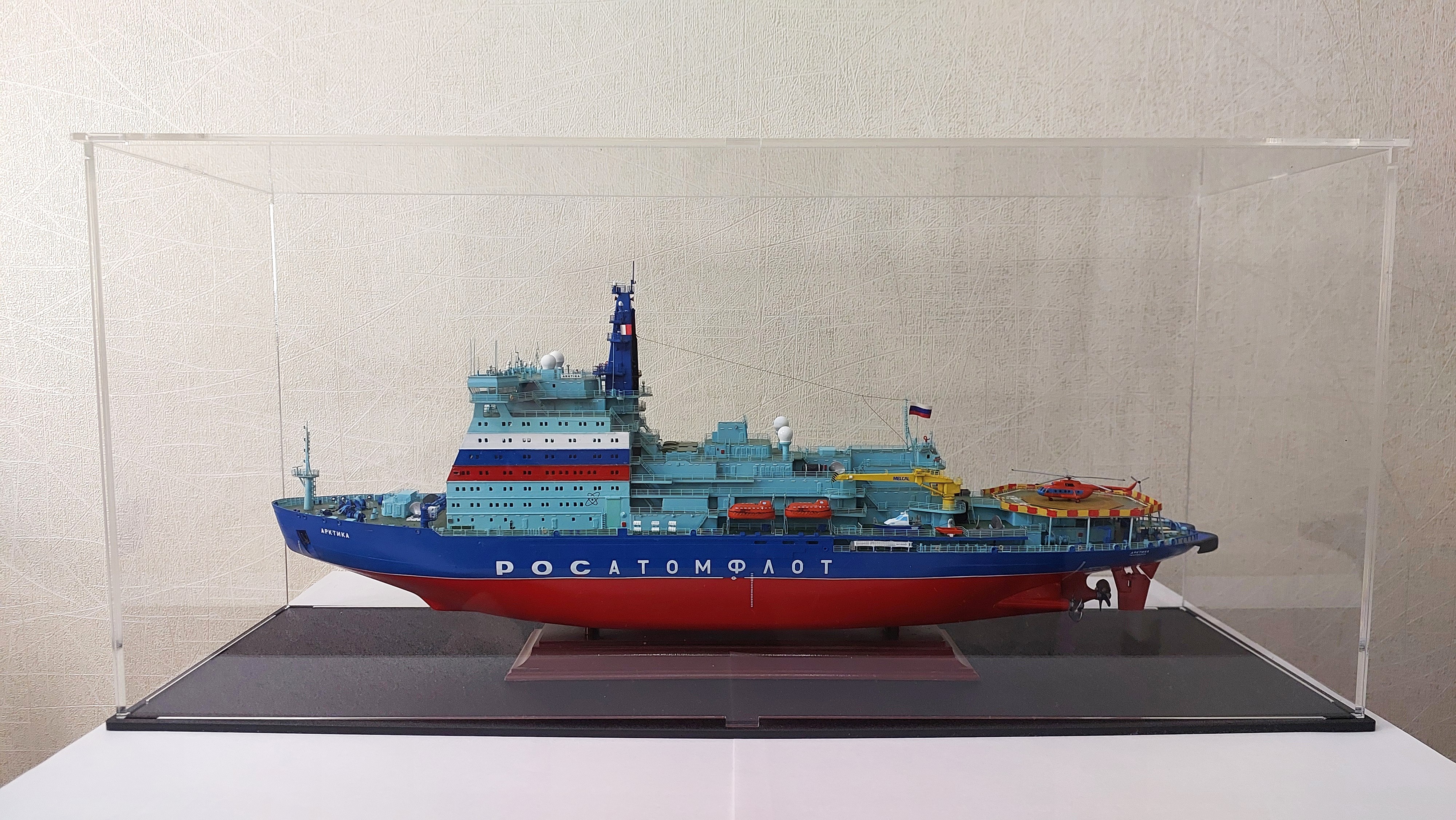 Российский атомный ледокол "АРКТИКА" проект 22220 (М 1/350)