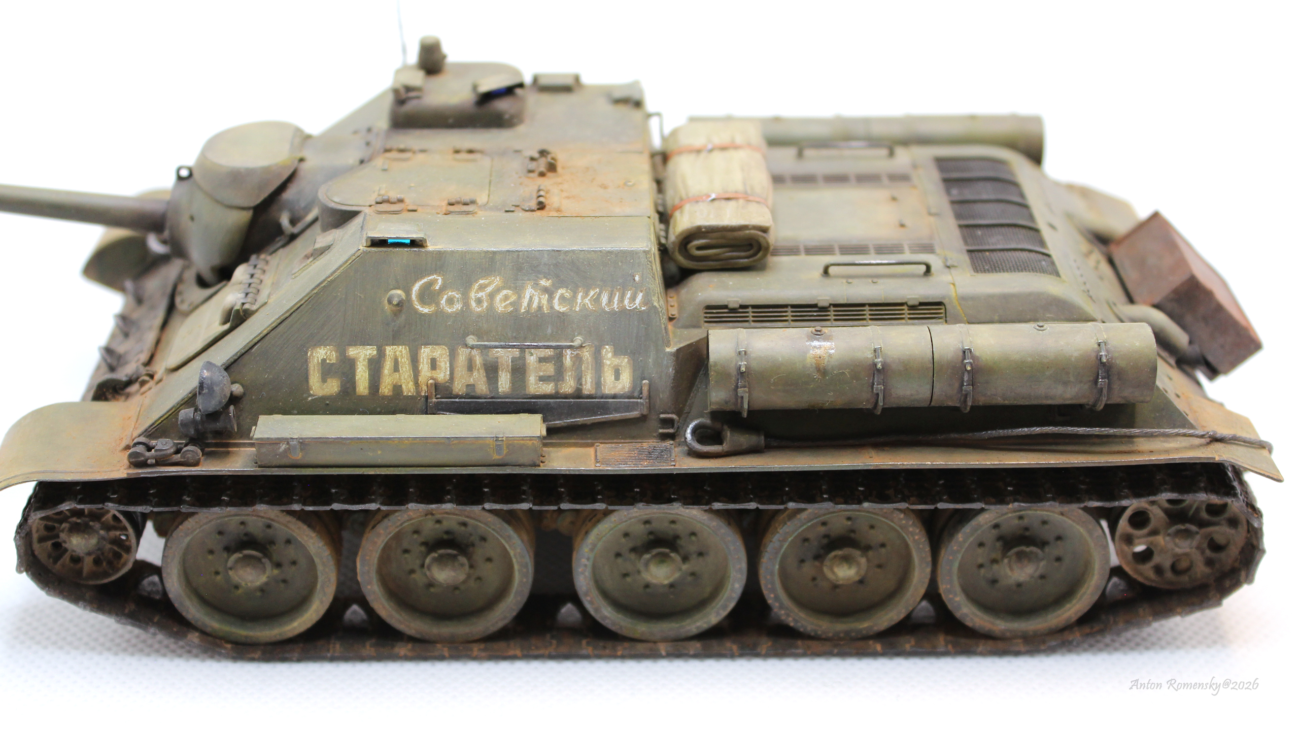 Су-85 "Советский старатель"