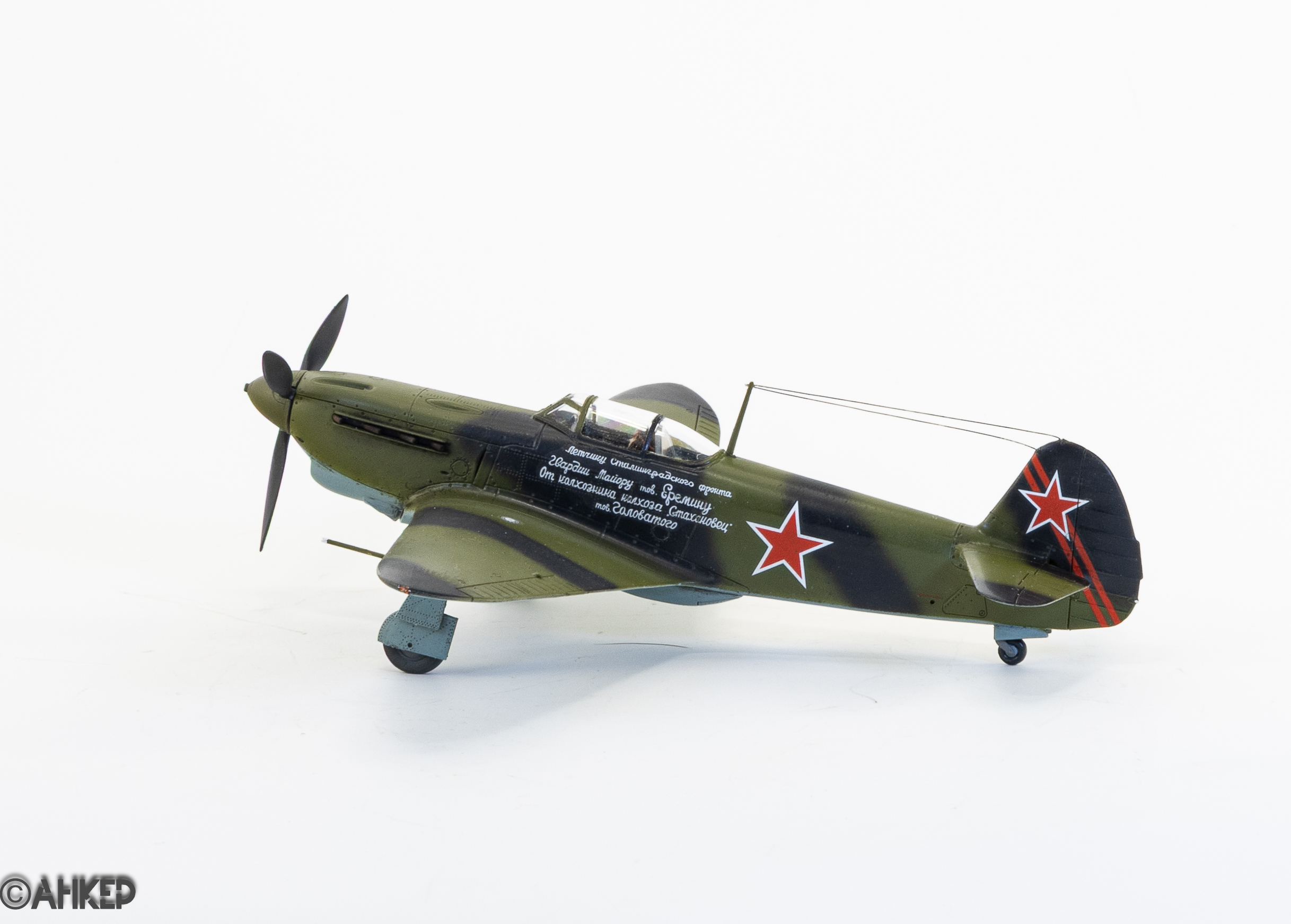 Як-1Б