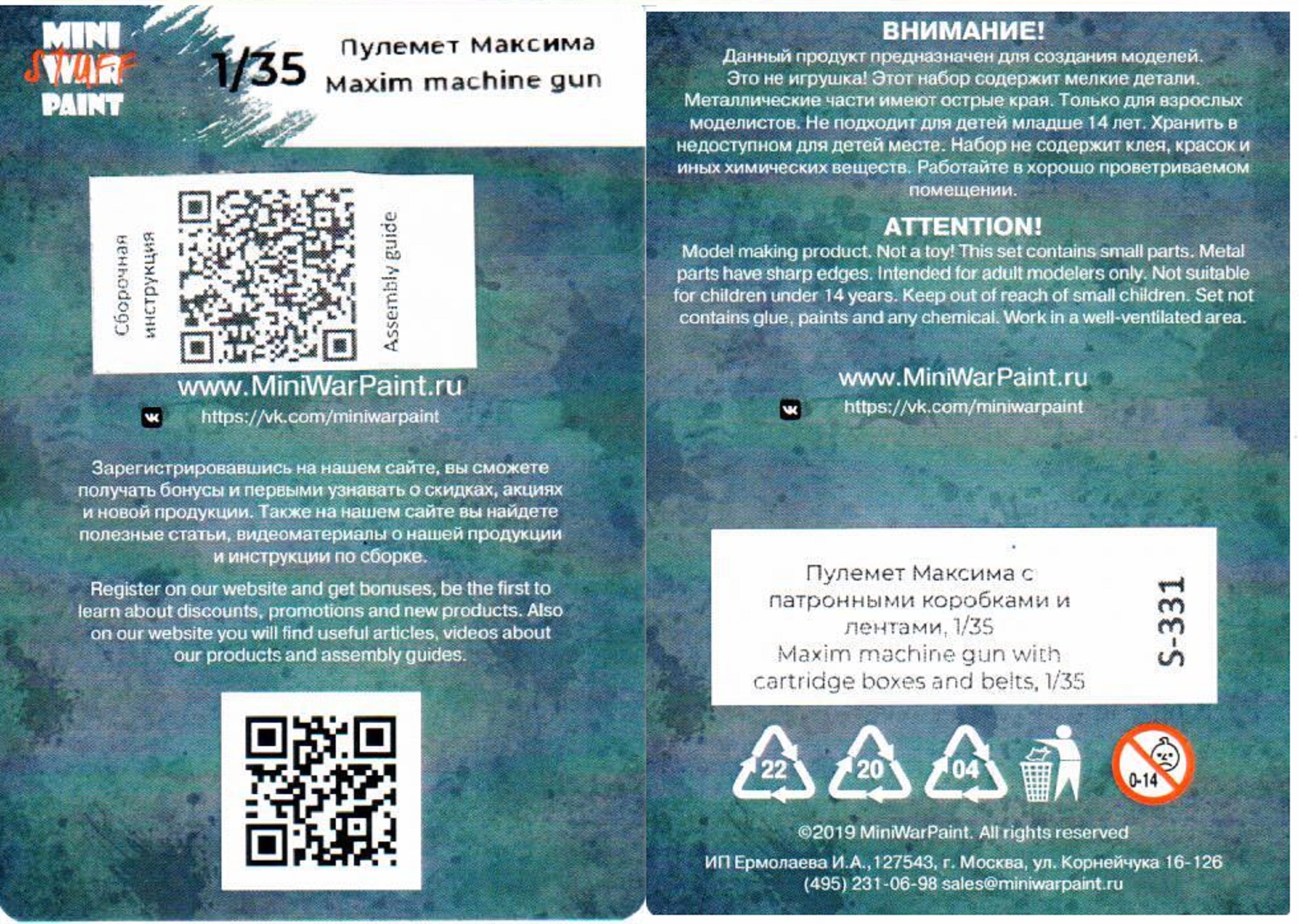 Пулемет Максима с патронными коробками и лентами