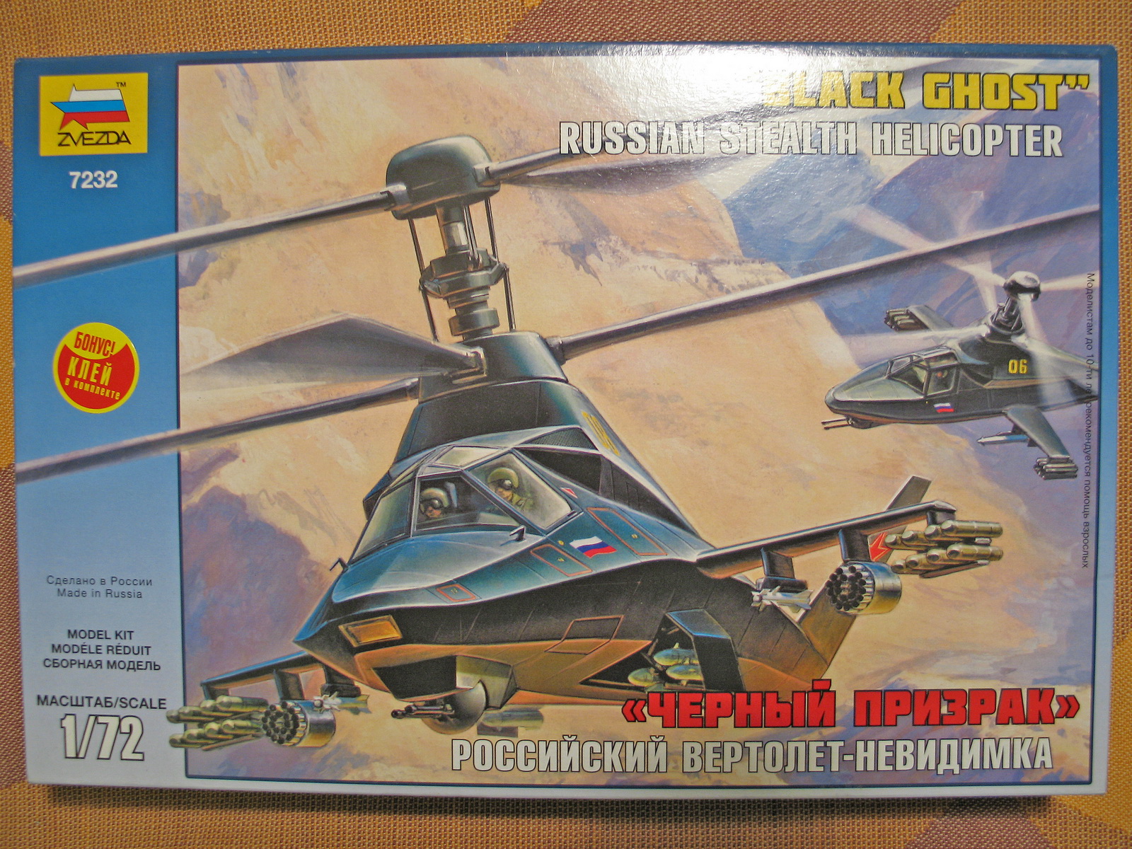 Ка-58 "Чёрный призрак" [1:72]