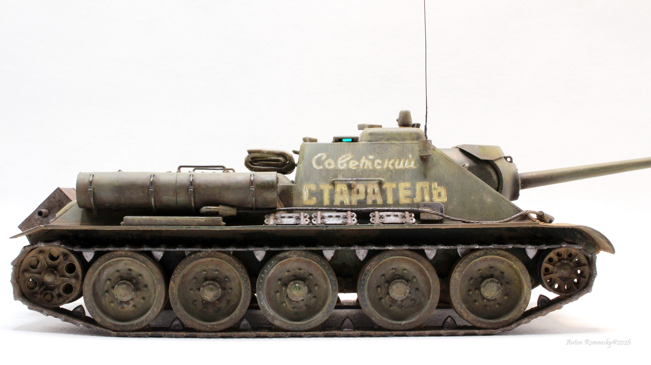 Су-85 "Советский старатель"
