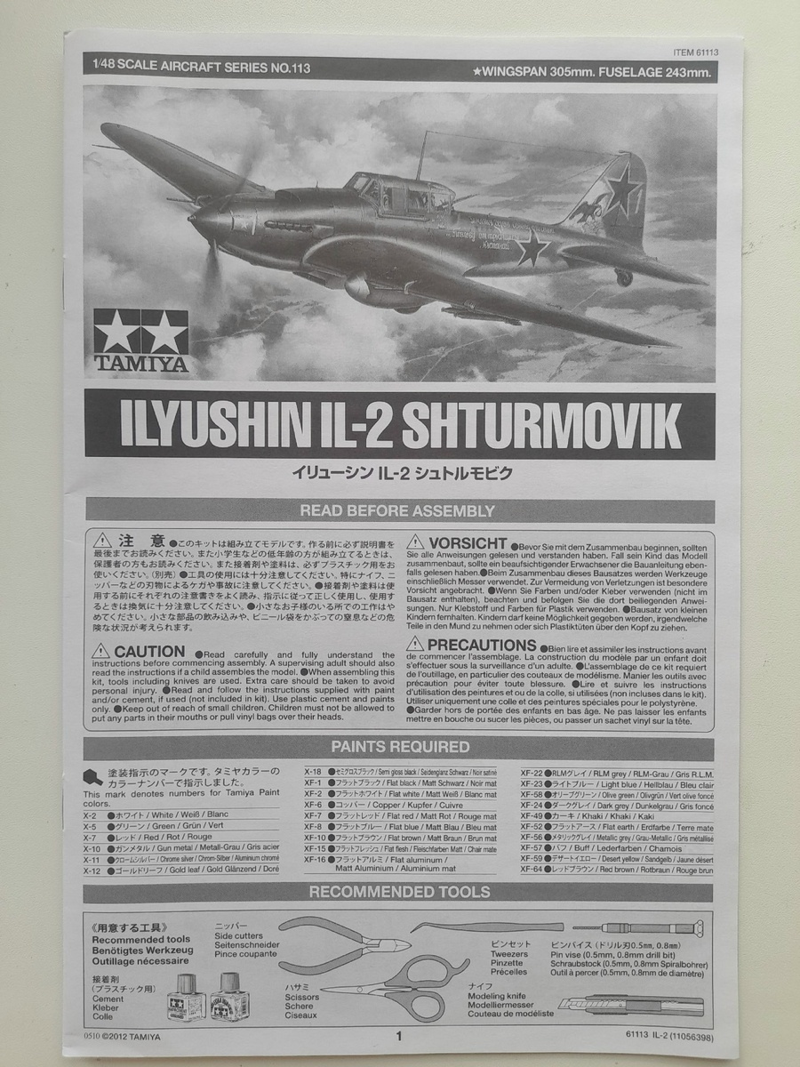 ИЛ-2 штурмовик