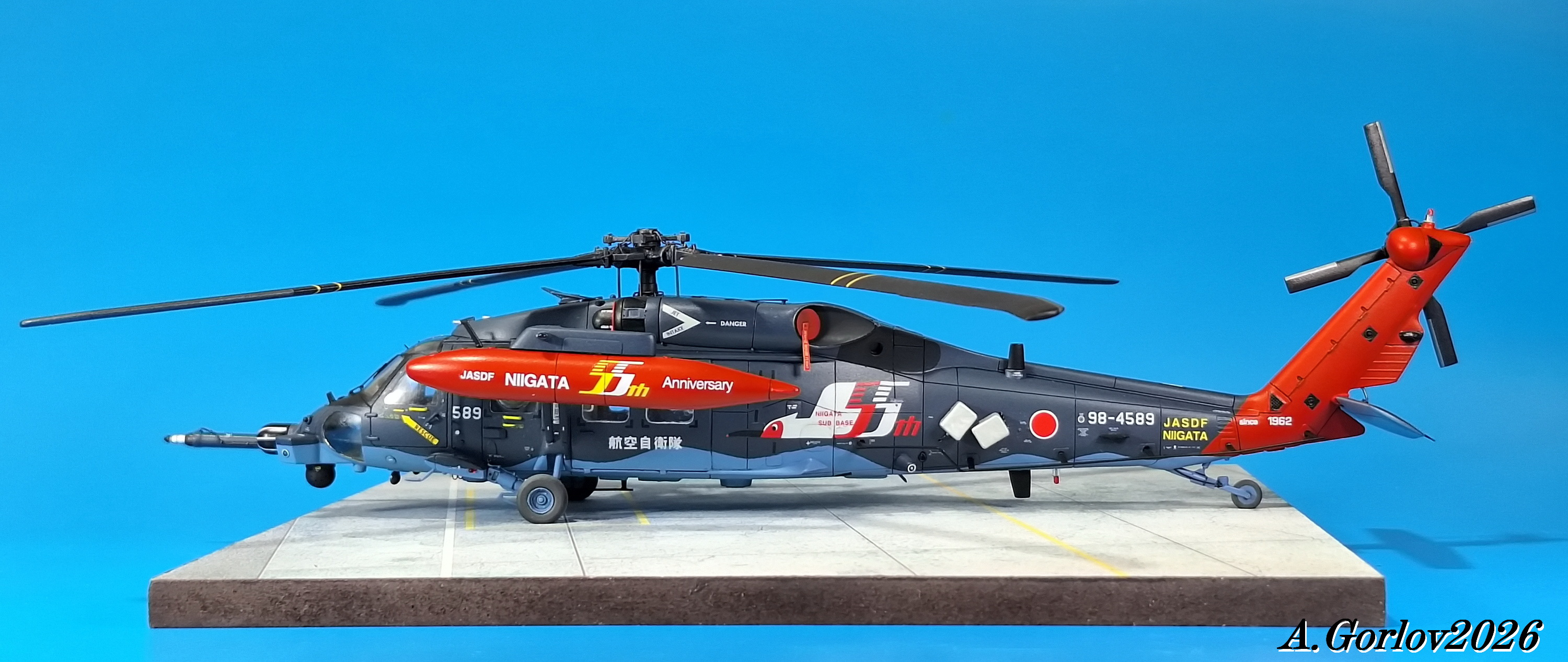 Поисково-спасательный вертолет Sikorsky (Mitsubishi) UH-60J/JA JASDF