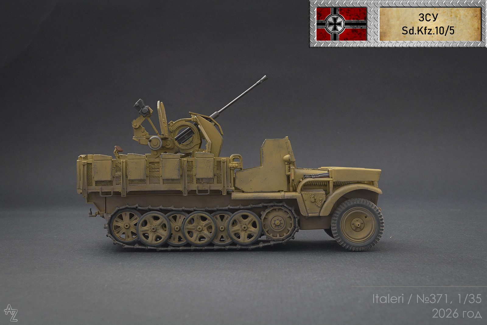Зенитная самоходная установка Sd.Kfz.10/5