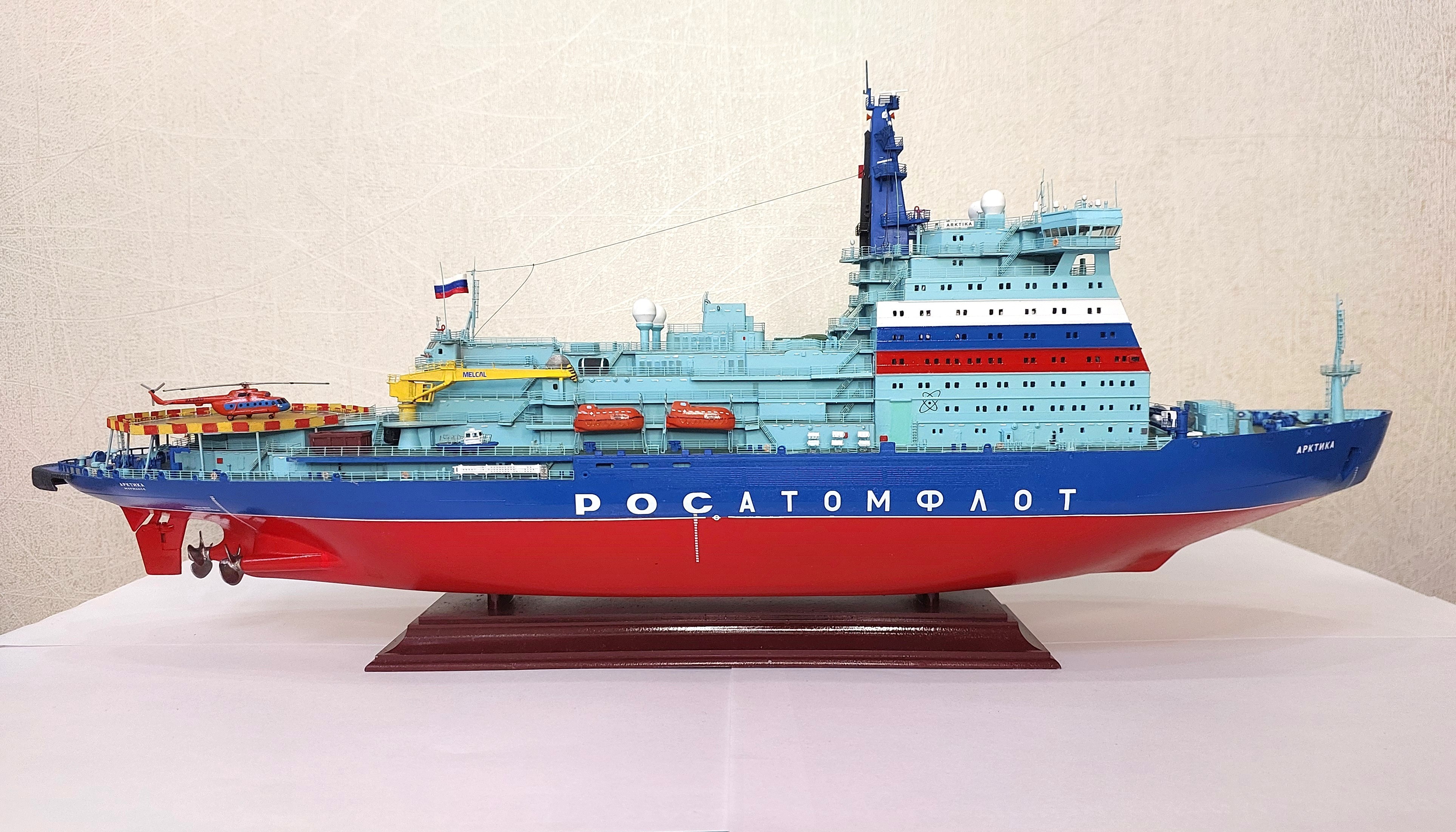 Российский атомный ледокол "АРКТИКА" проект 22220 (М 1/350)
