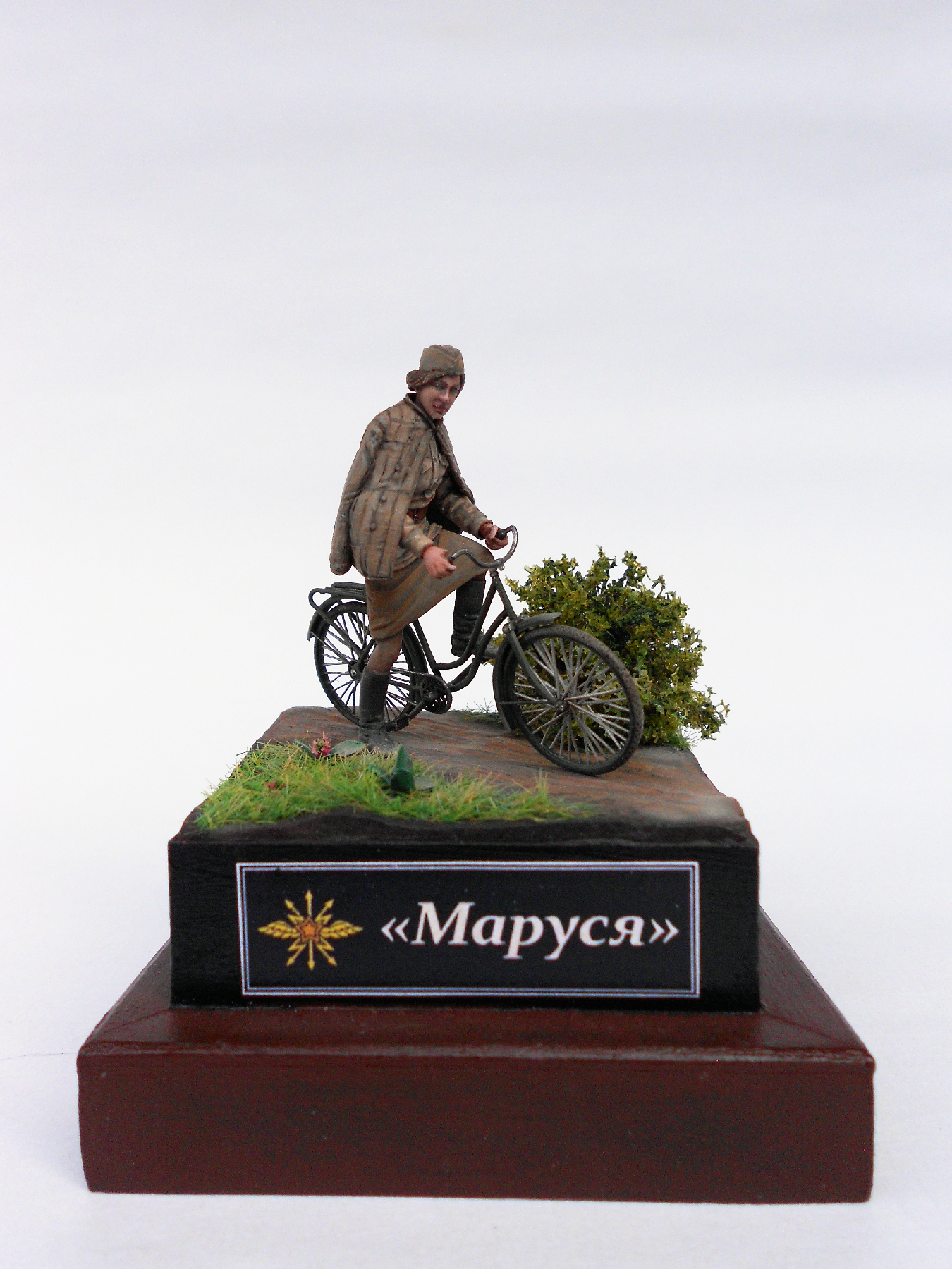 Маруся