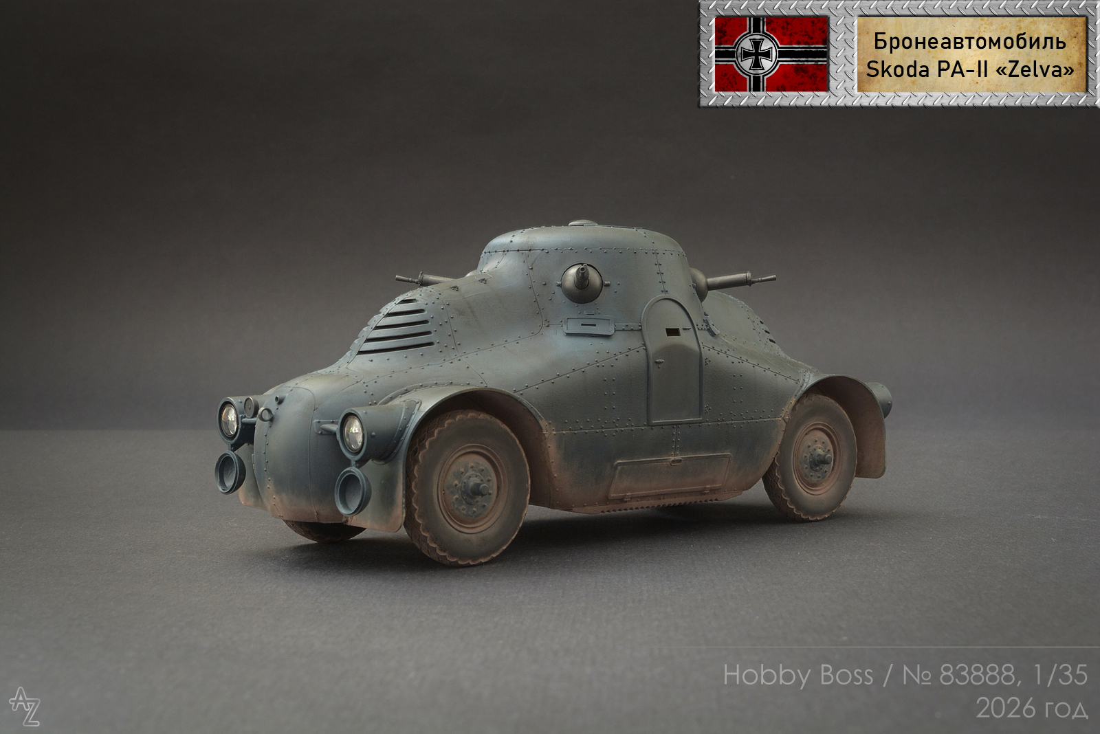 Бронеавтомобиль Skoda PA-II «Zelva»
