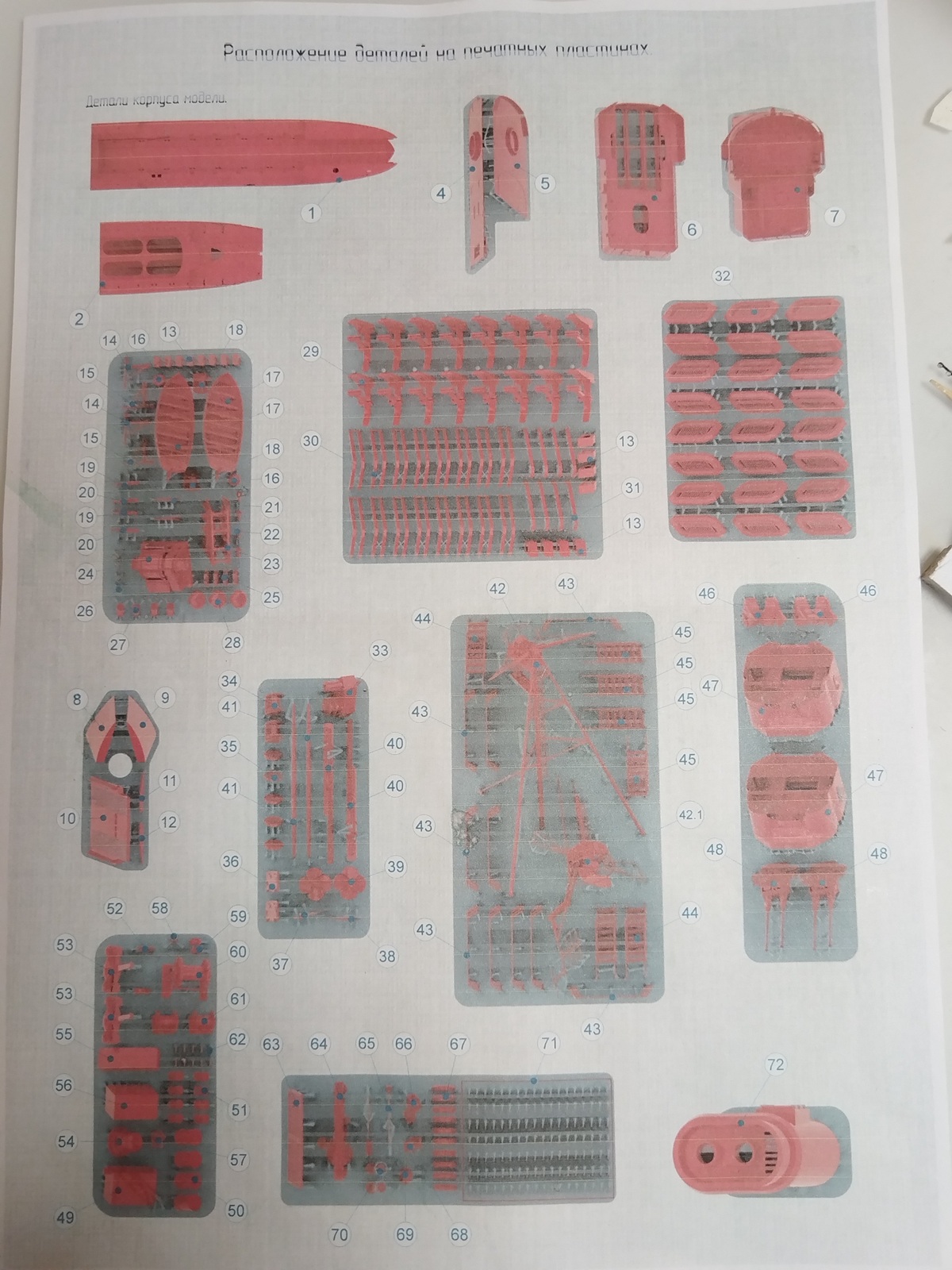 Танкодесантный корабль пр. 188