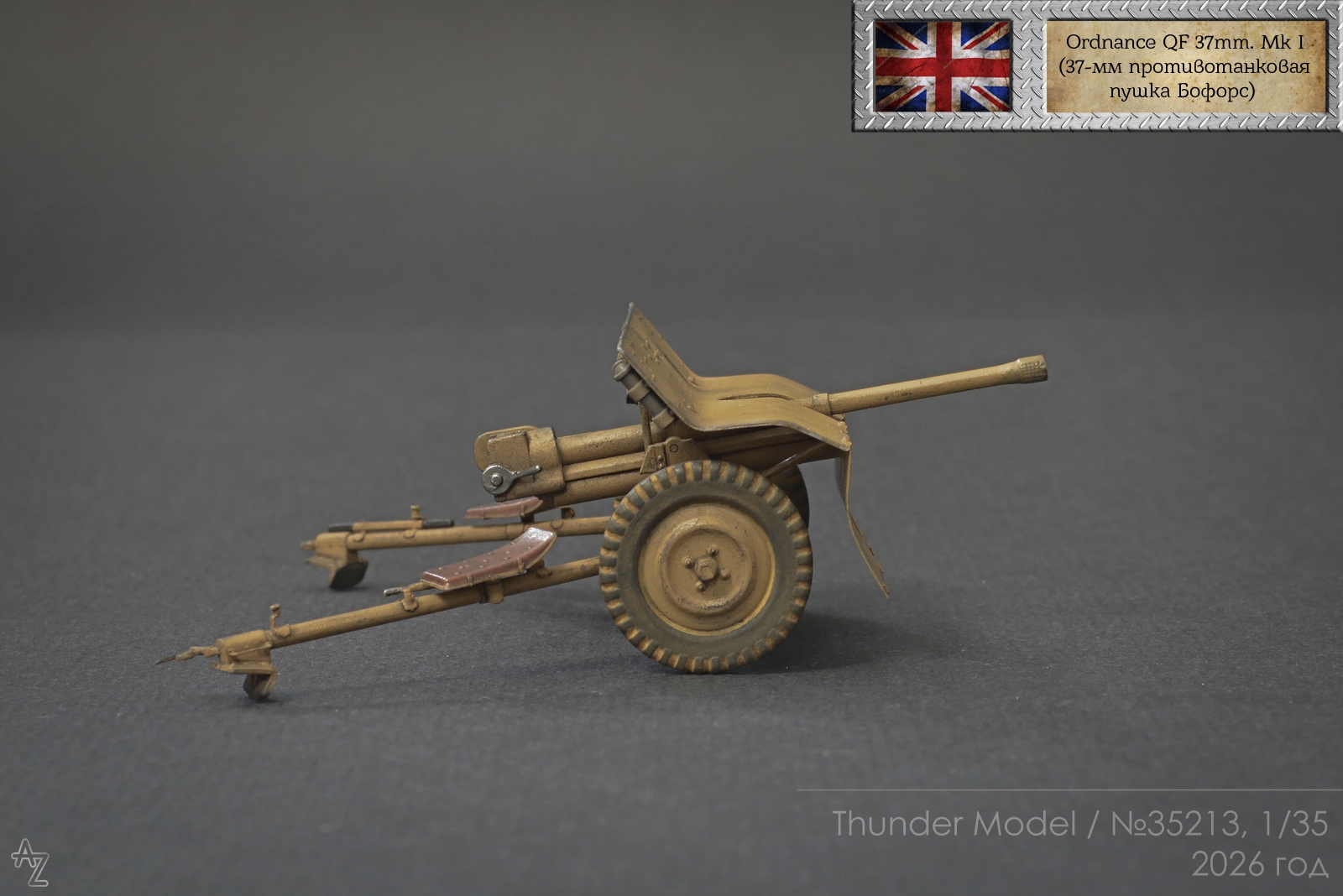 Ordnance QF 37mm. Mk I (37-мм противотанковая пушка Бофорс)