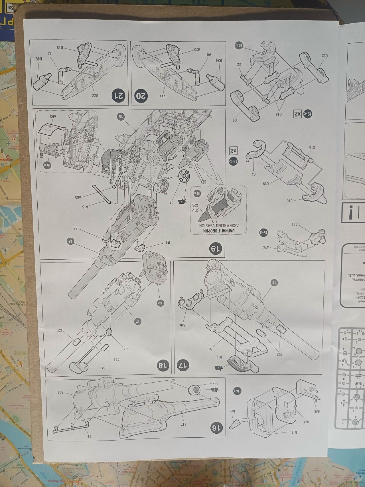 Б-4