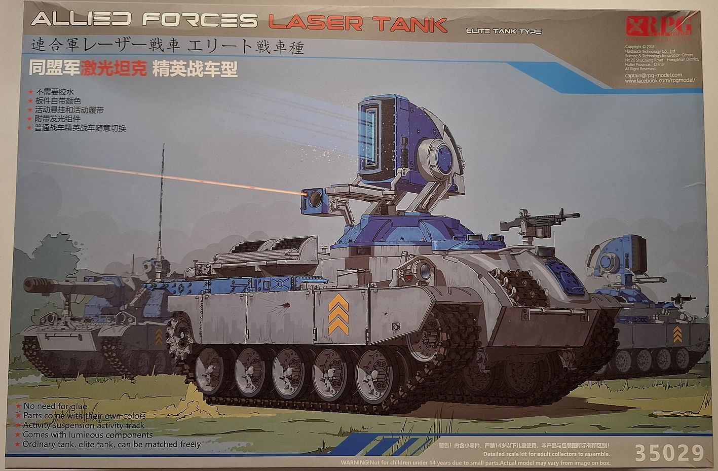 ALLIED FORCES LASER TANK