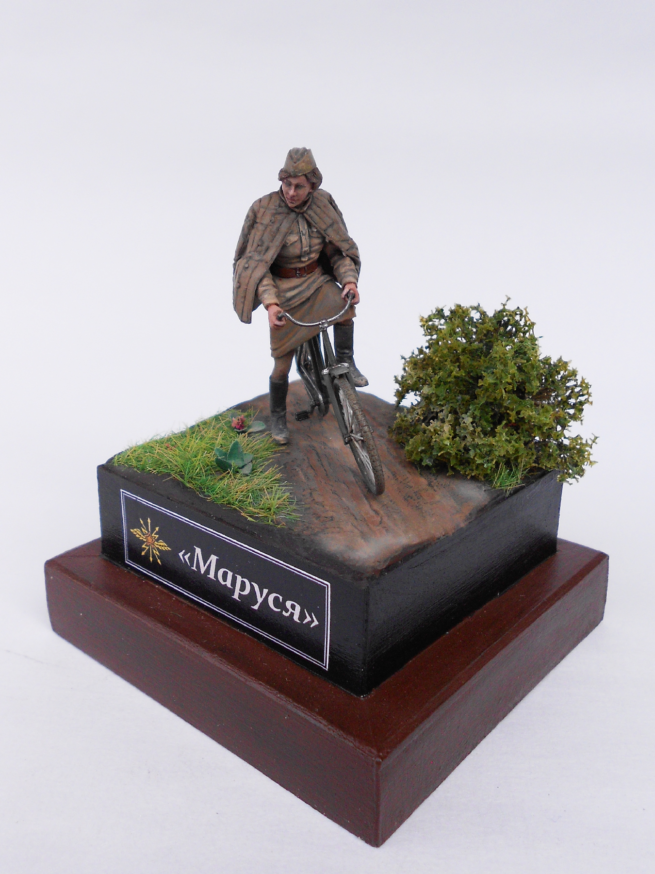 Маруся