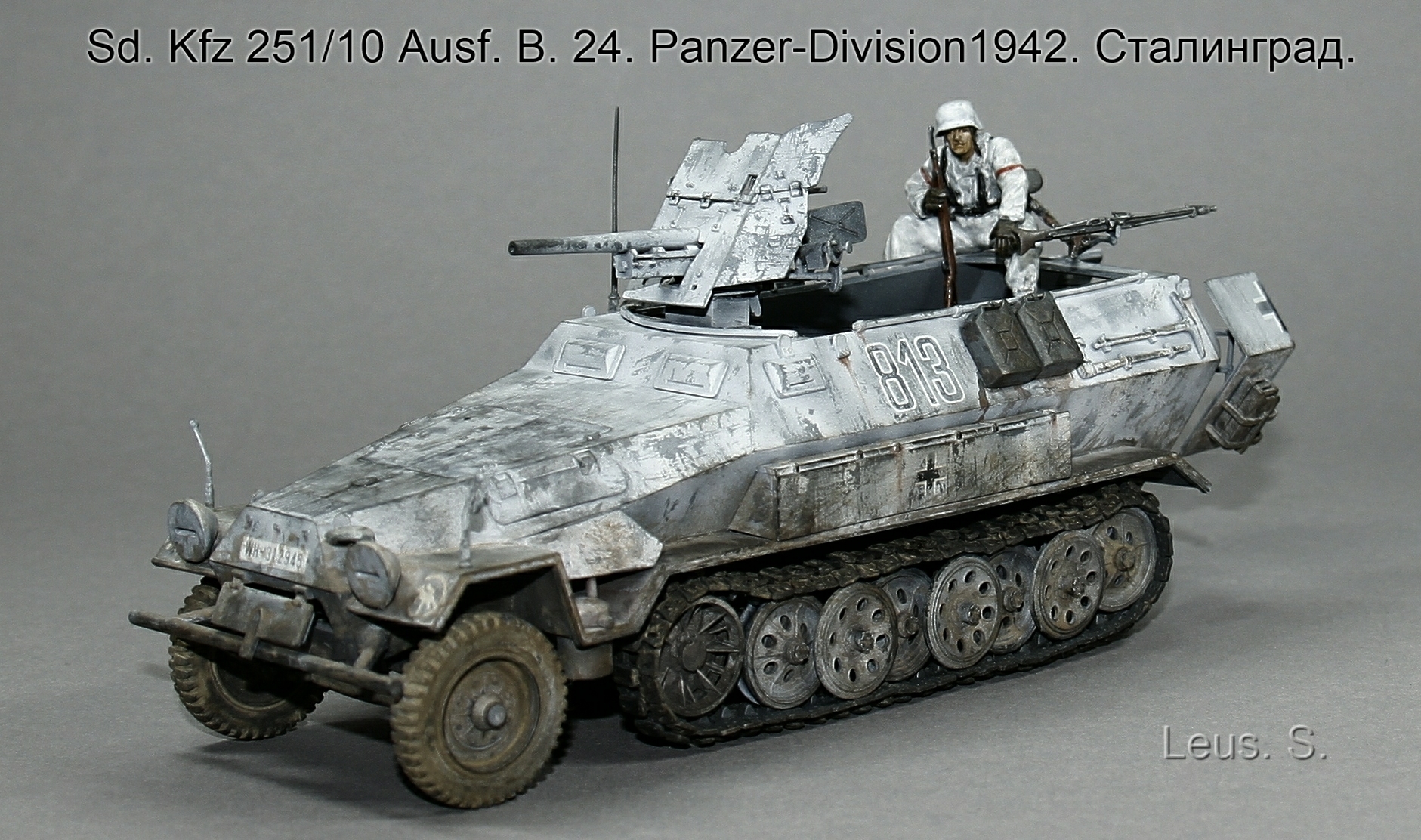 Sd.Kfz 251/10 Ausf.В