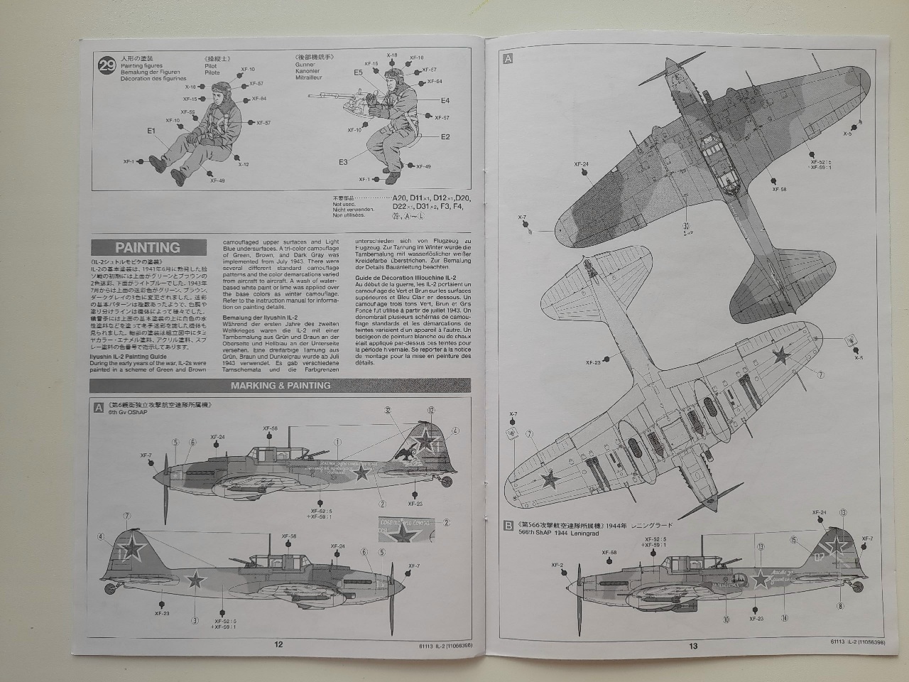 ИЛ-2 штурмовик