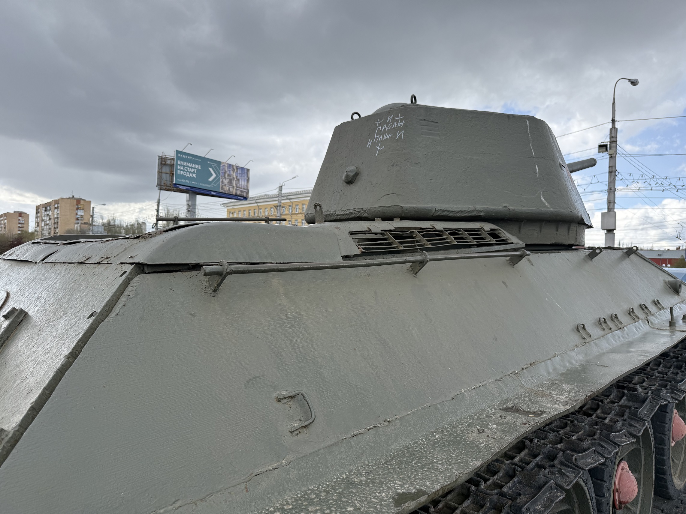 Т-34