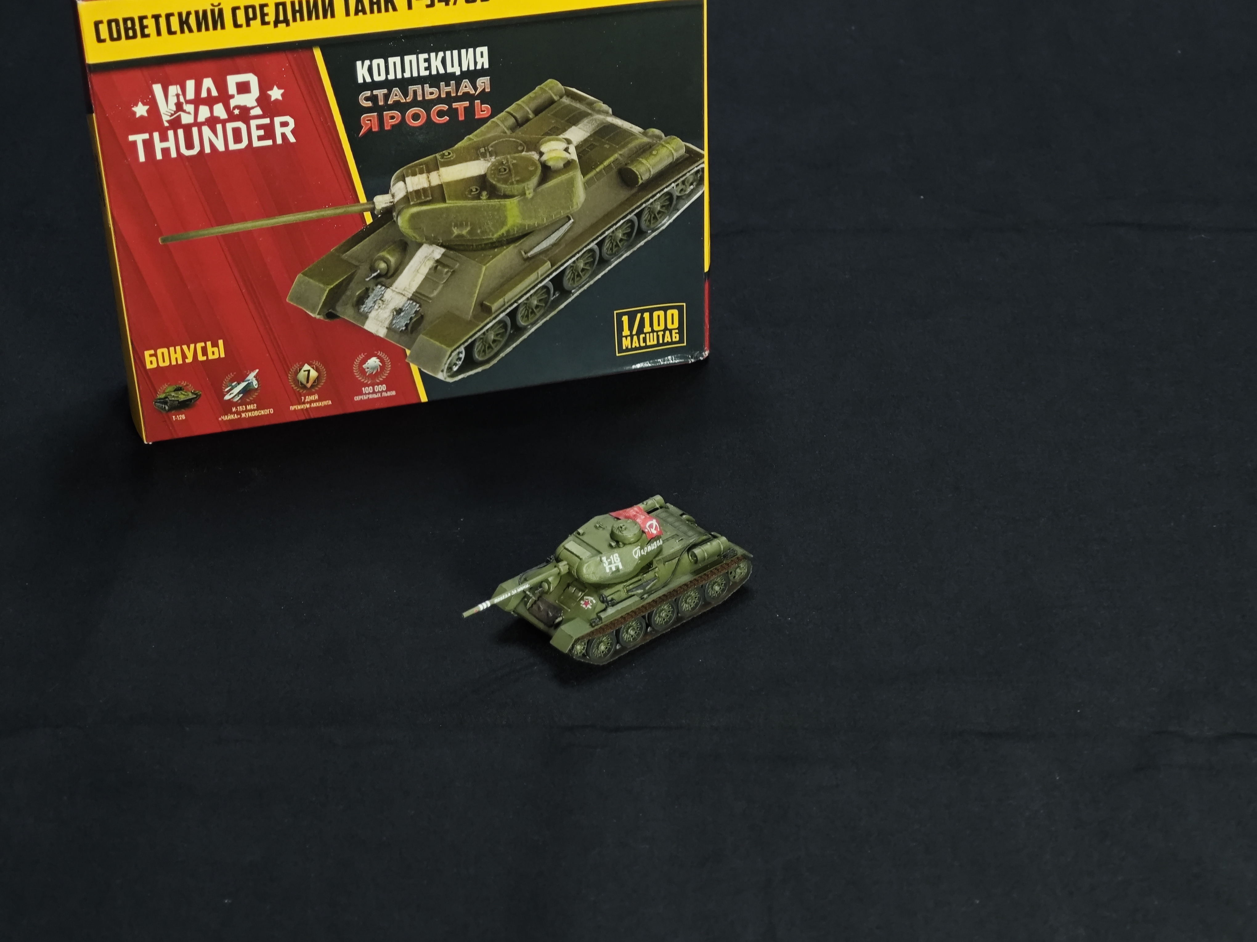 Т-34-85 "Партизан"