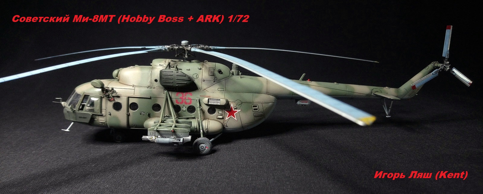 Ми-8МТ "восьмерка" из Кундуза 1/71