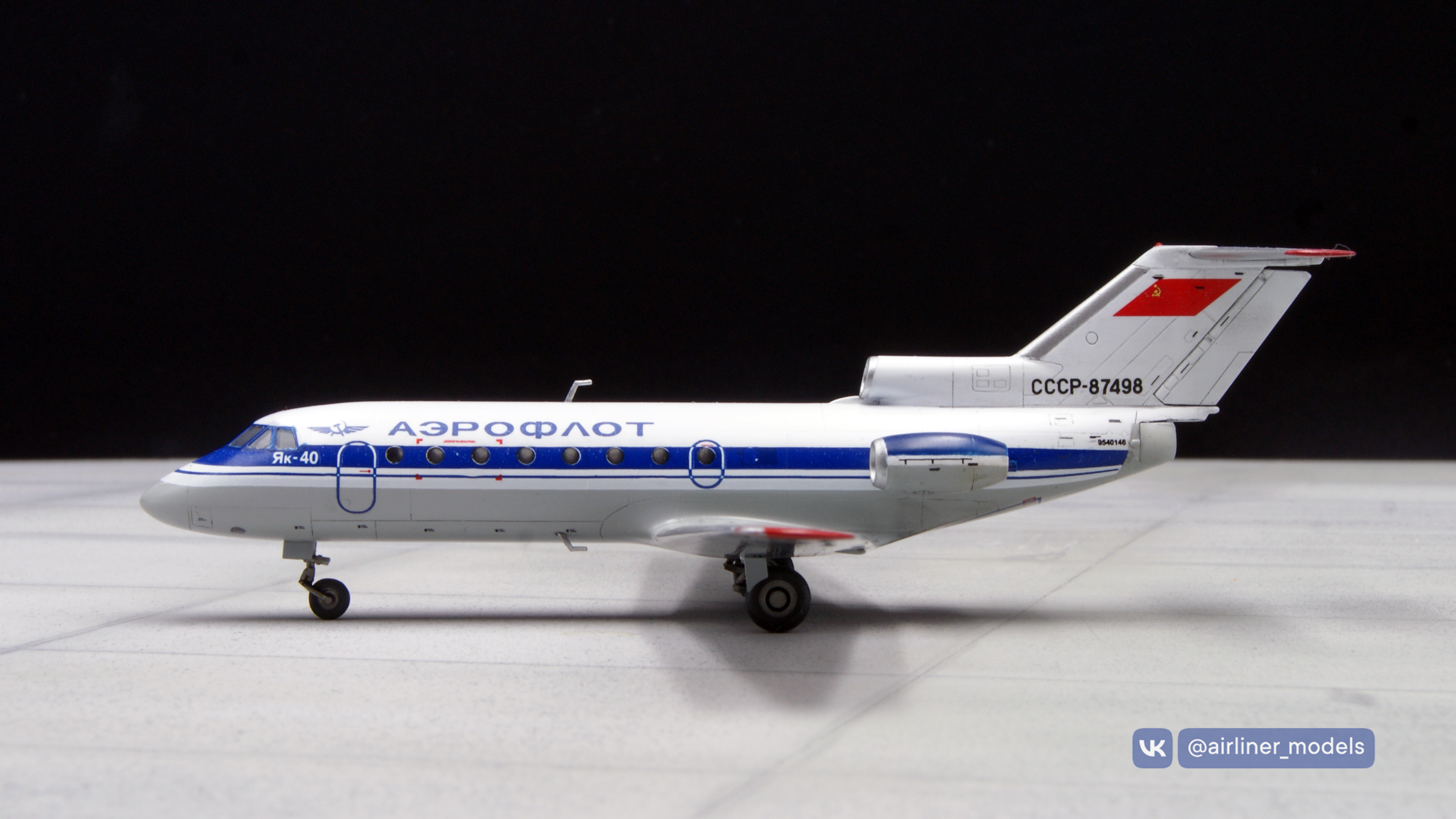 ЯК-40 АЭРОФЛОТ