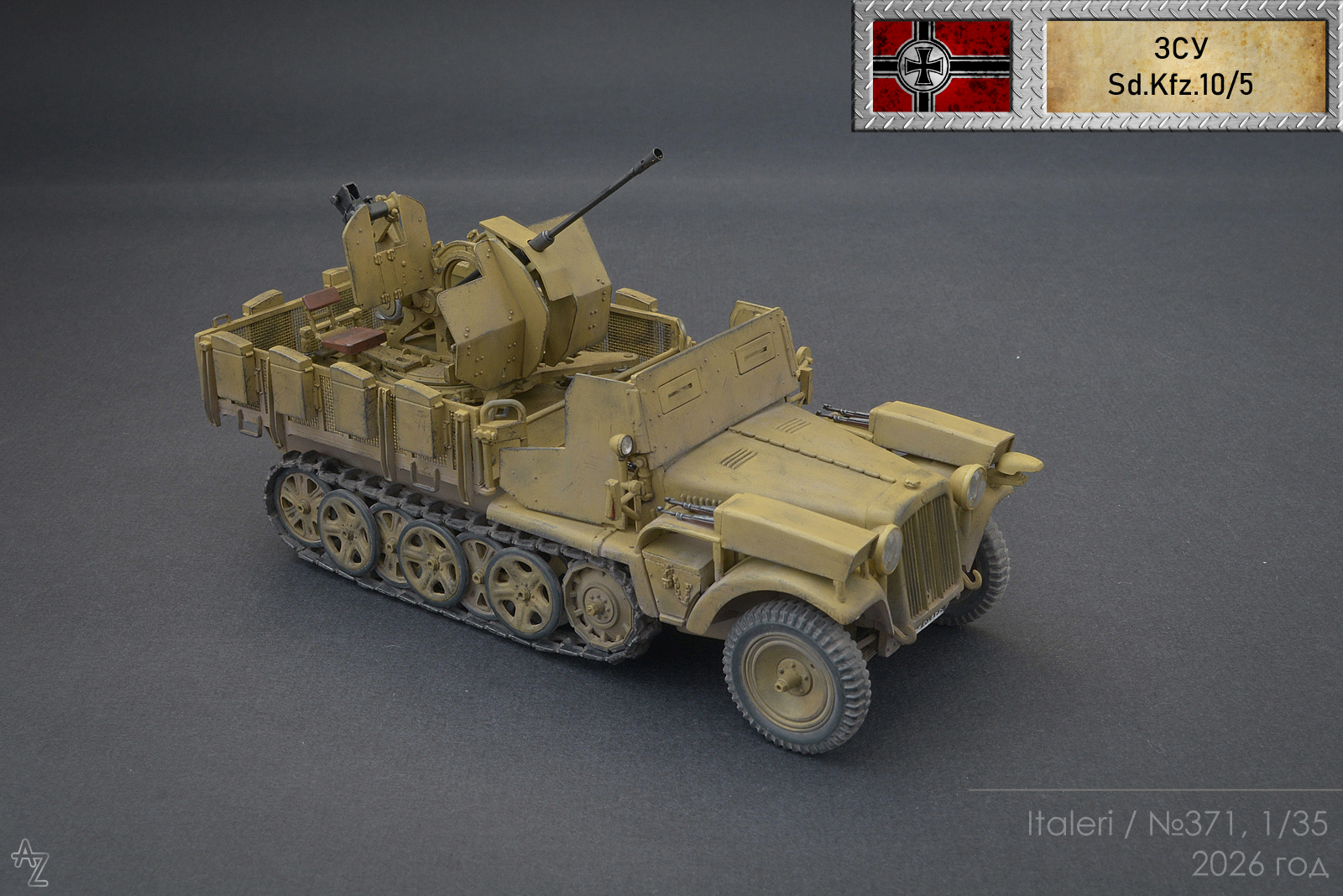 Зенитная самоходная установка Sd.Kfz.10/5