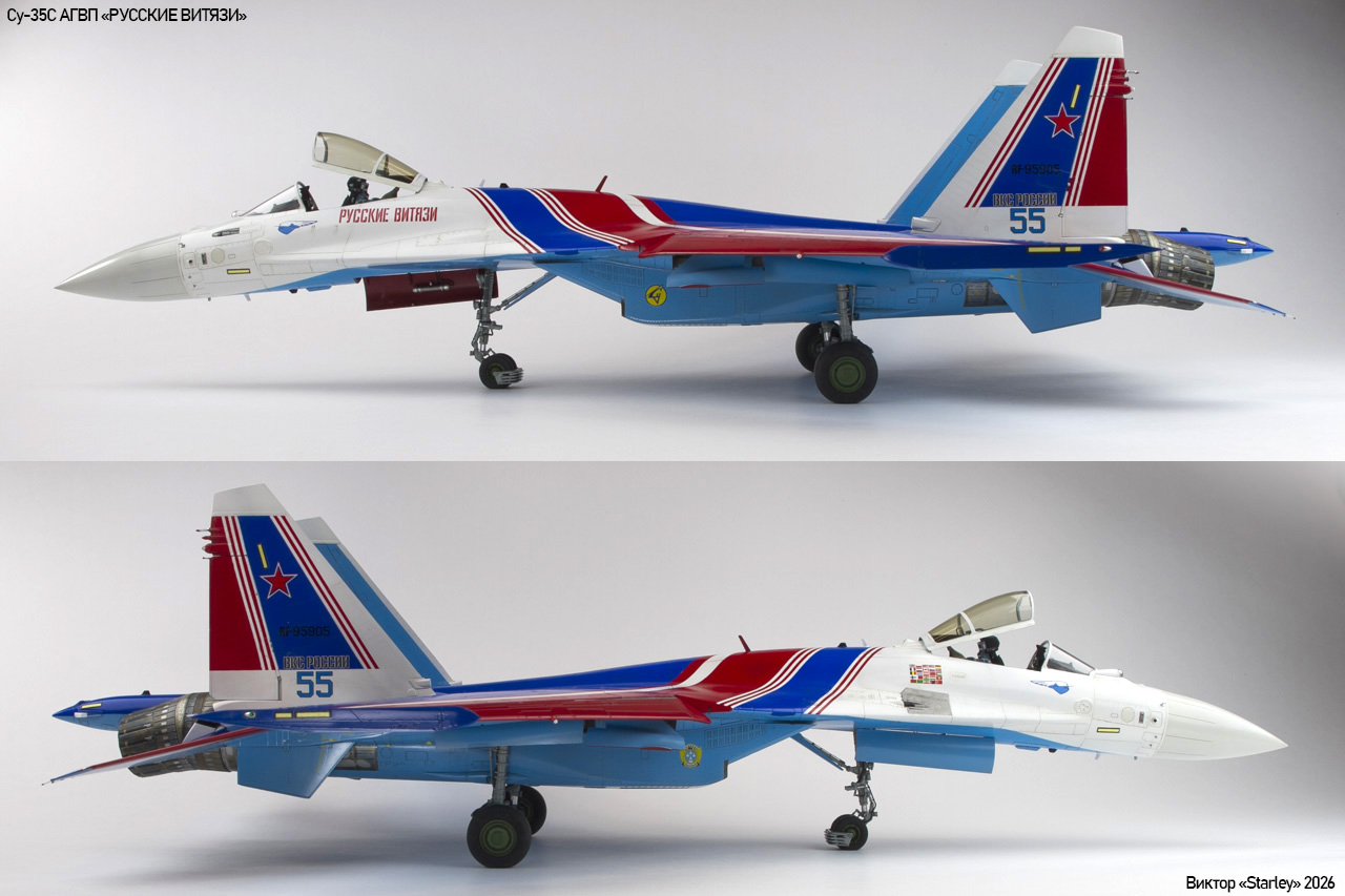 Су-35С