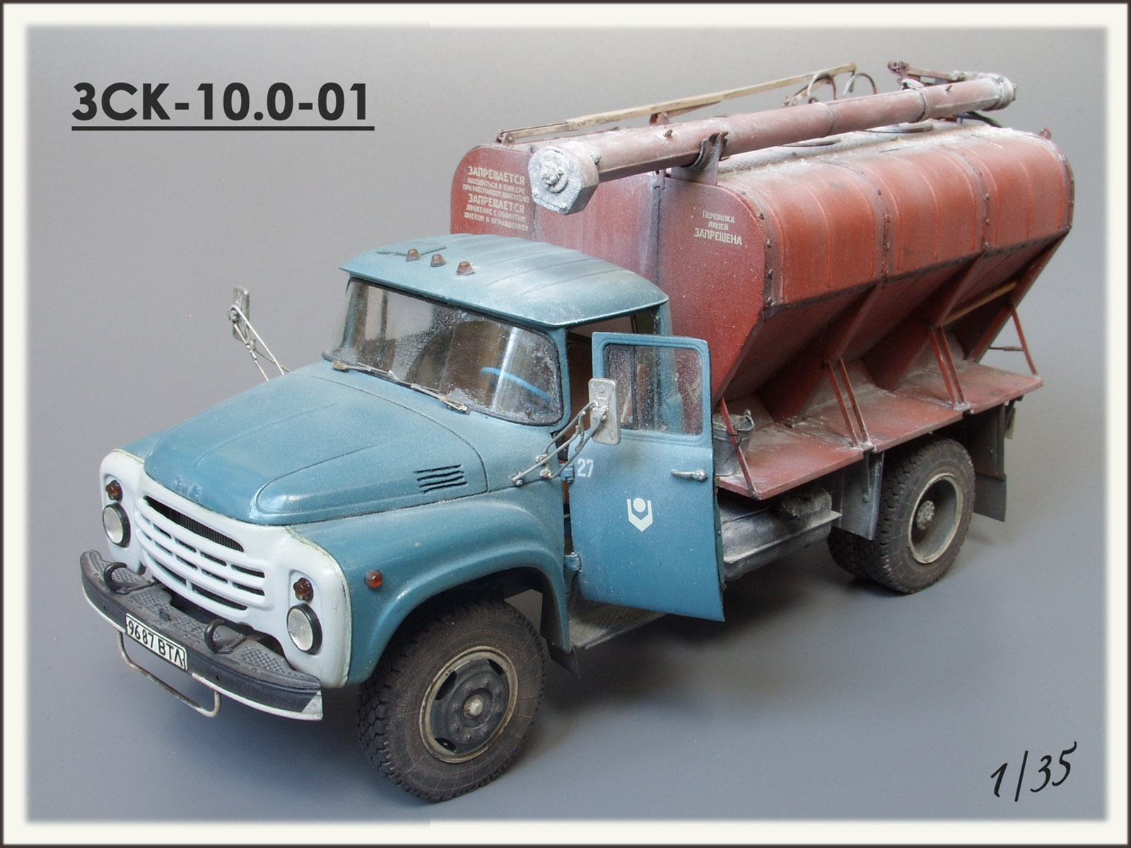 Загрузчик сухих кормов ЗСК-10.0-01