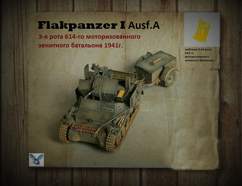 Flakpanzer I Ausf.А