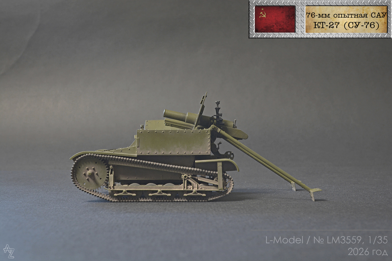 Советская 76-мм опытная САУ КТ-27 (СУ-76)