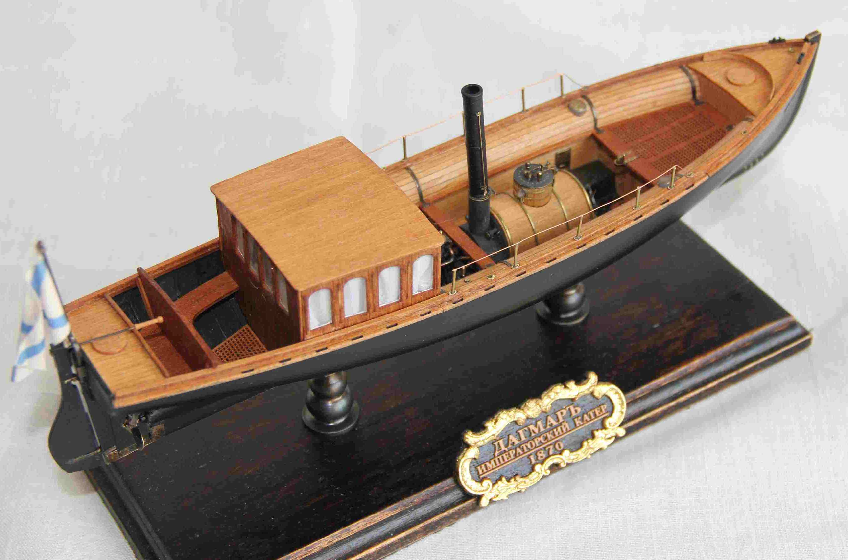 Императорский паровой катер Дагмар